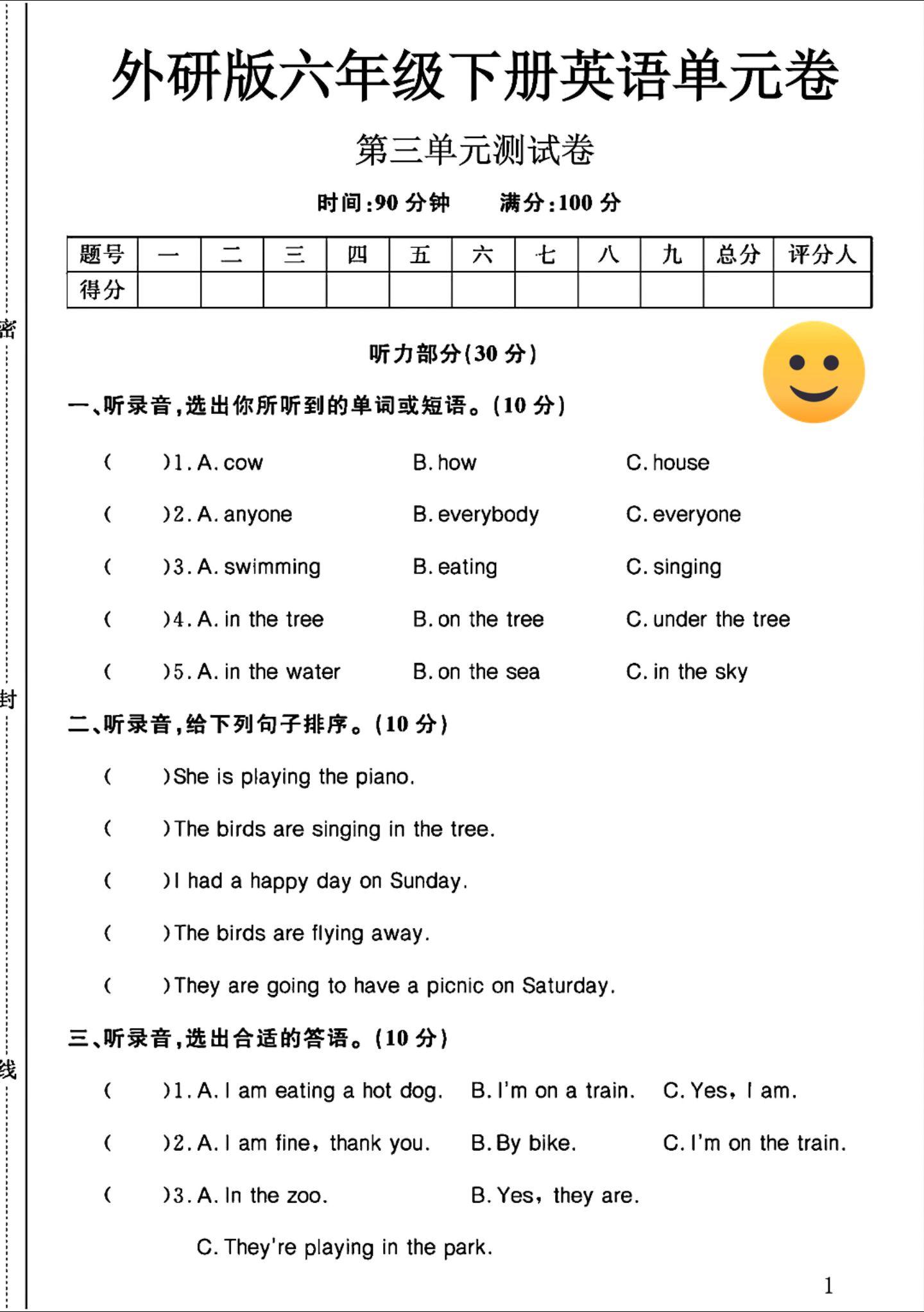 试卷
