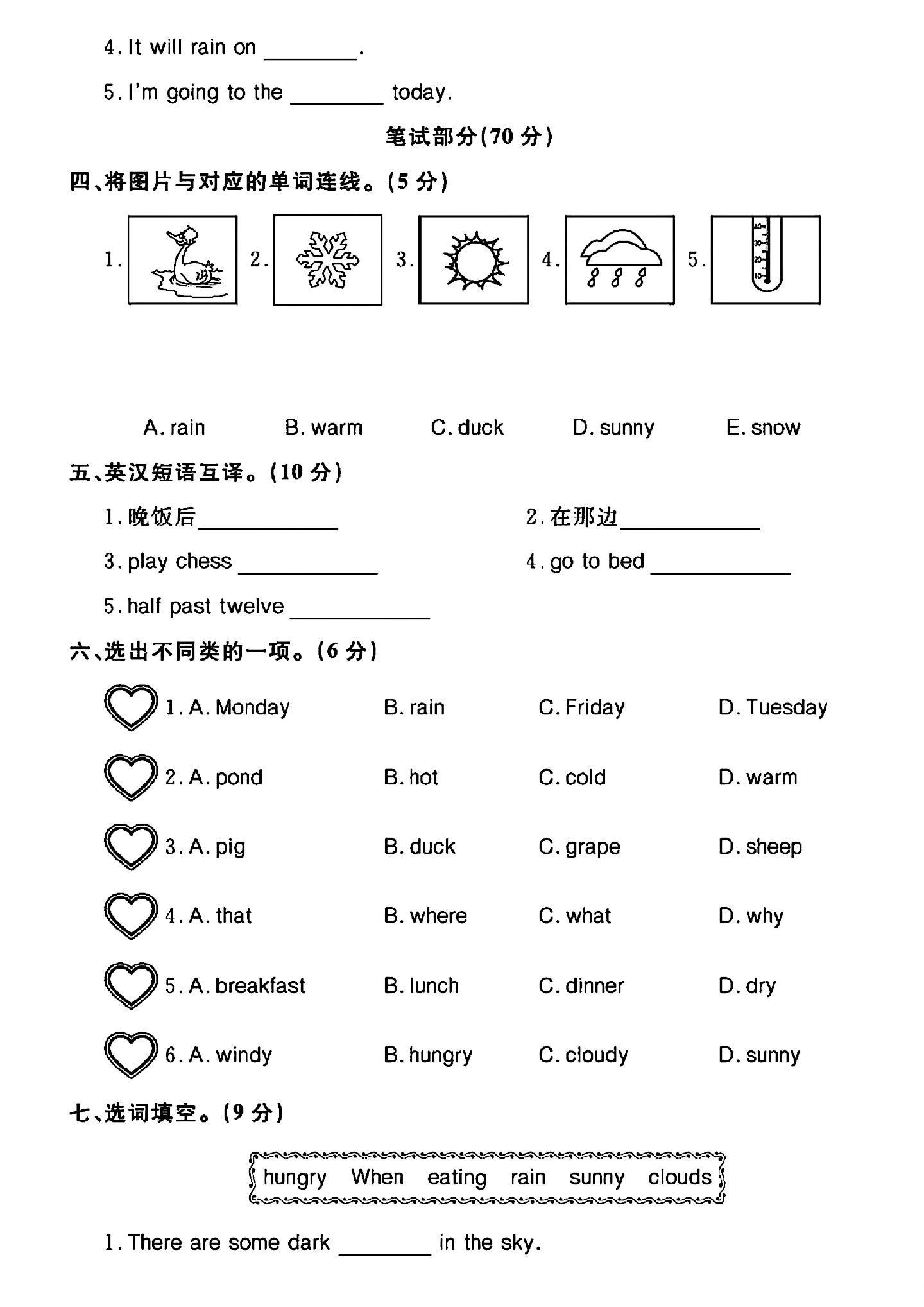 试卷