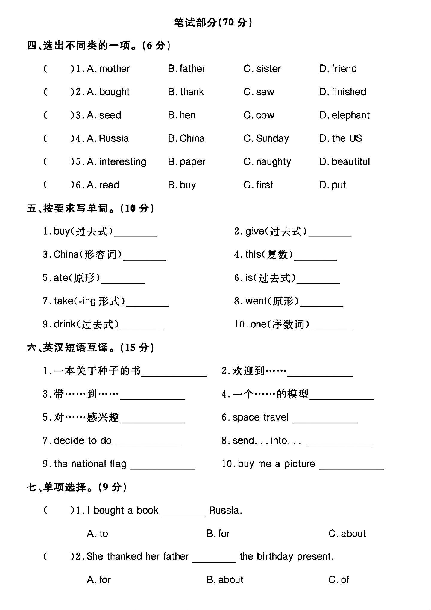 试卷
