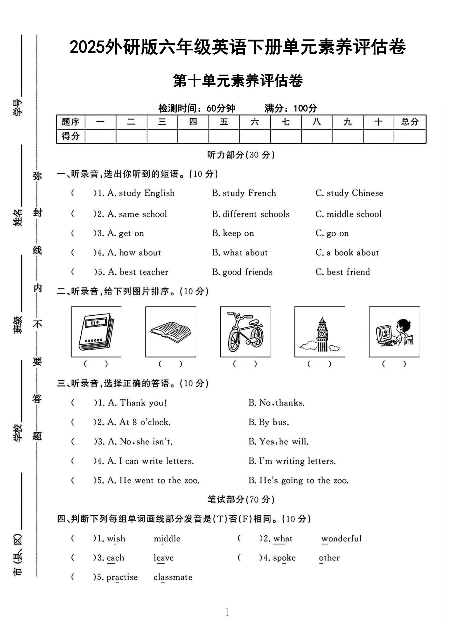 试卷