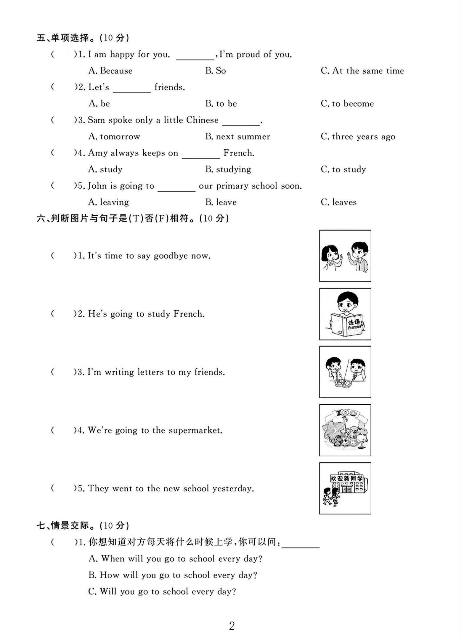 试卷