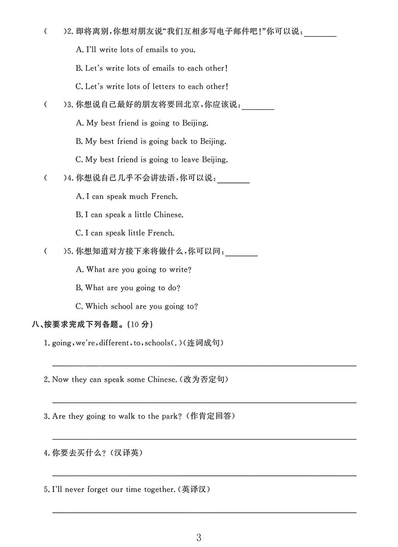试卷