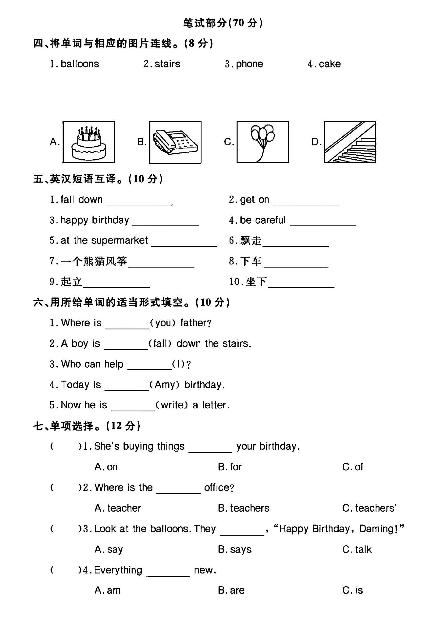 试卷