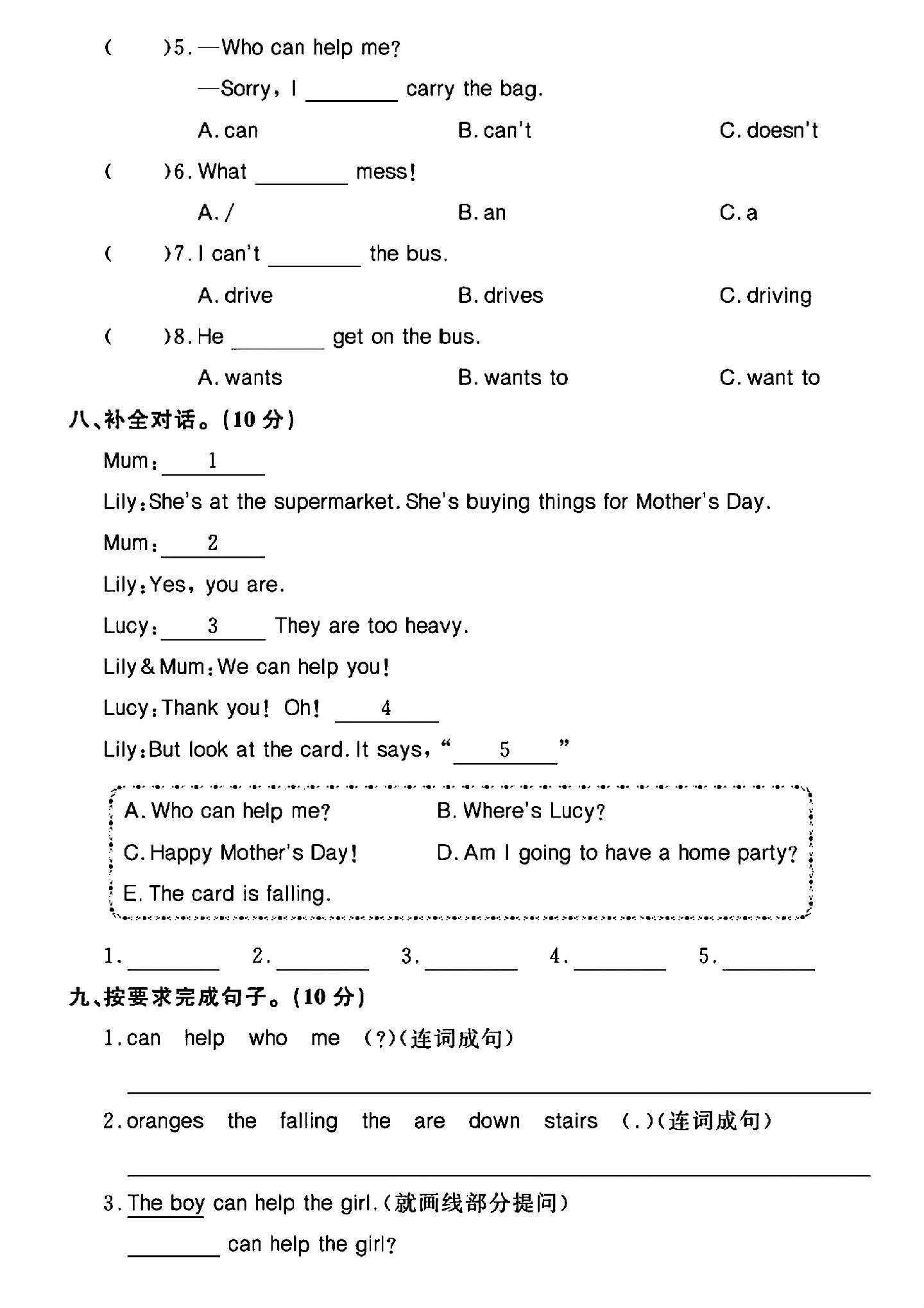 试卷
