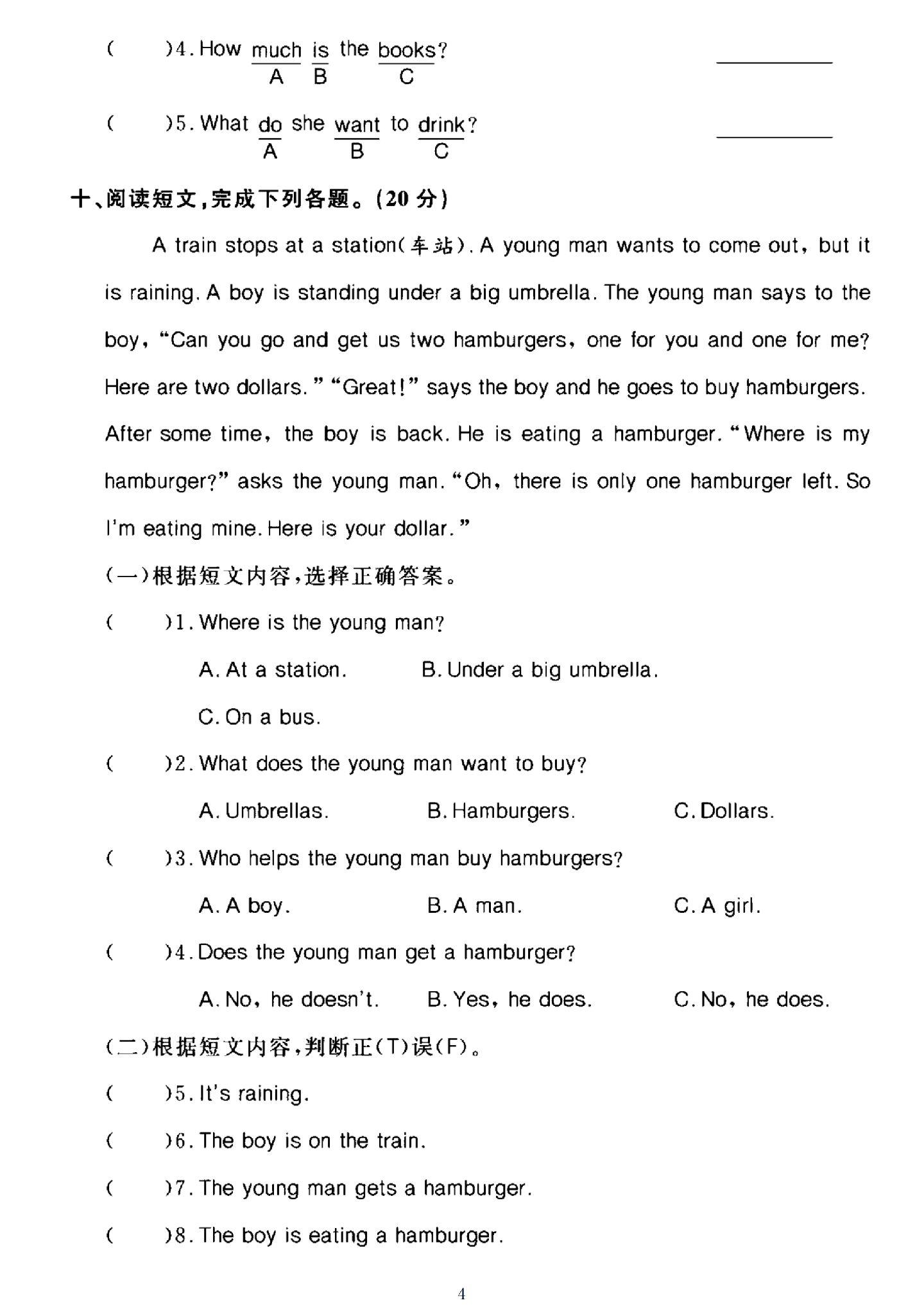 试卷