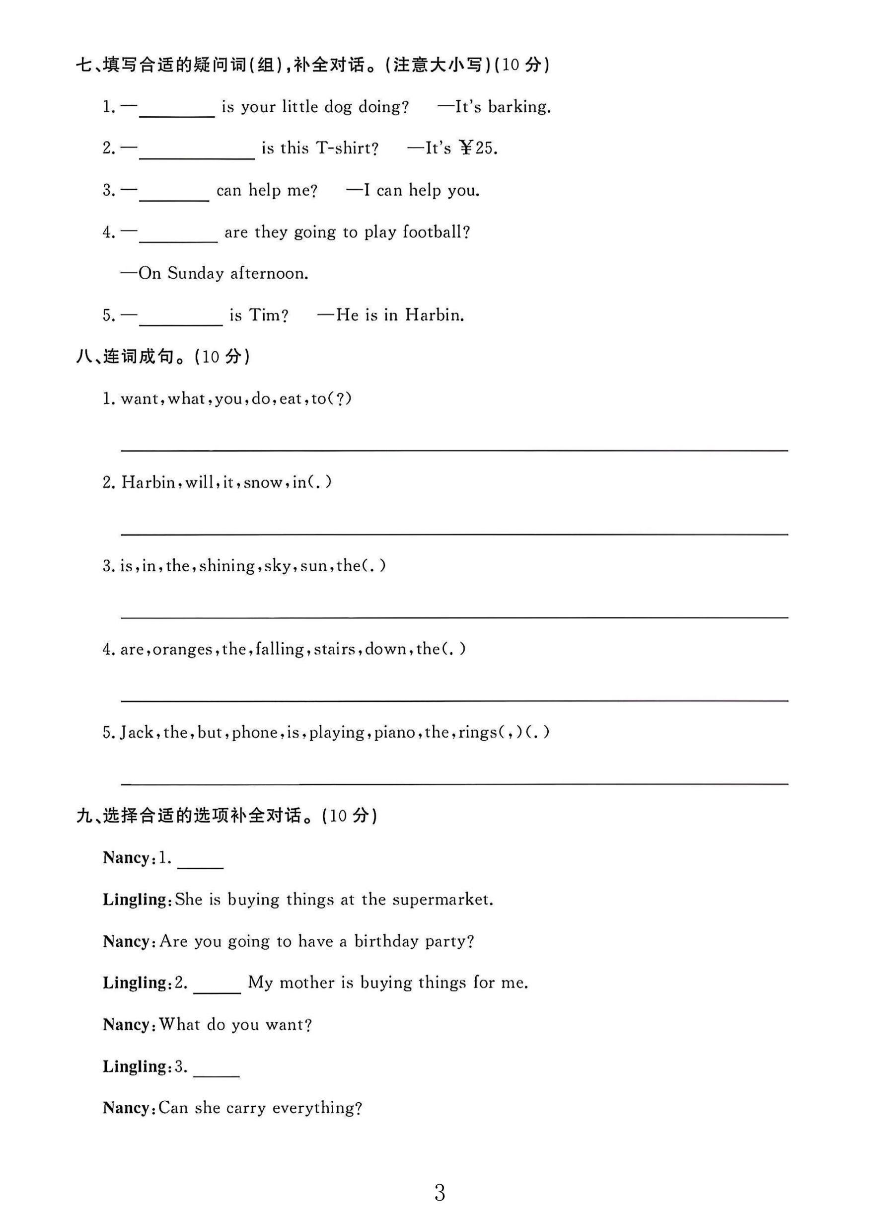试卷