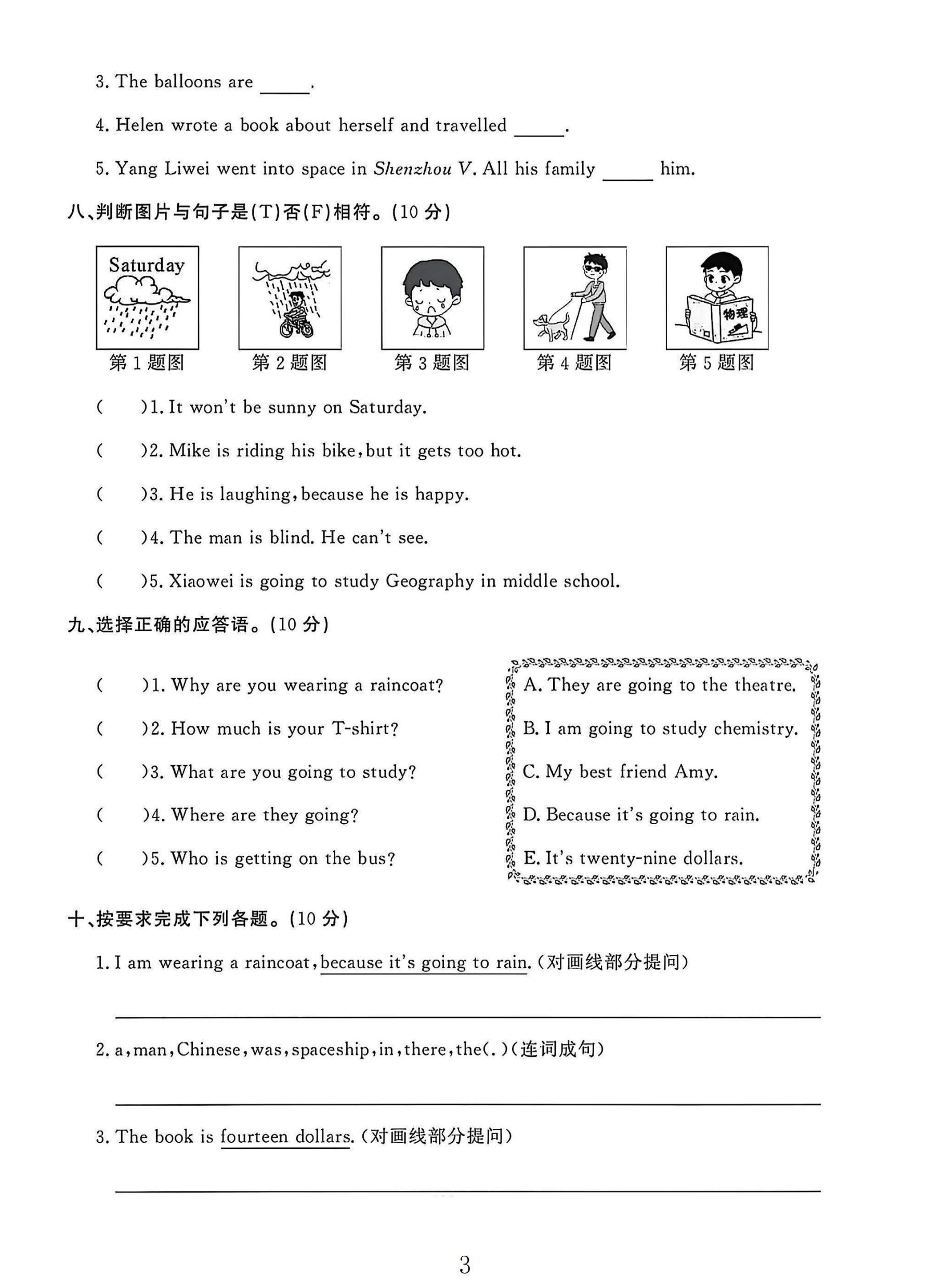 试卷