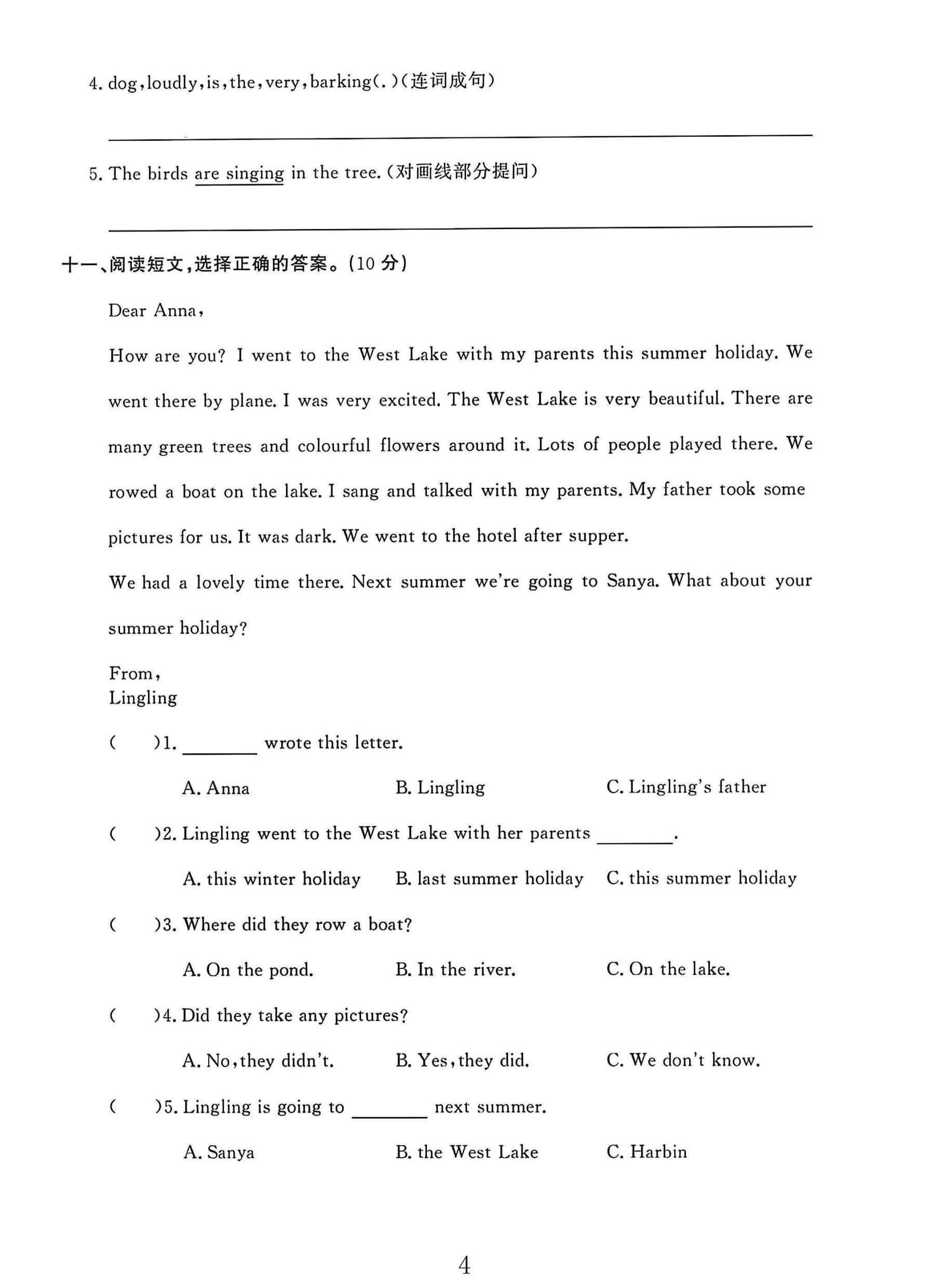 试卷