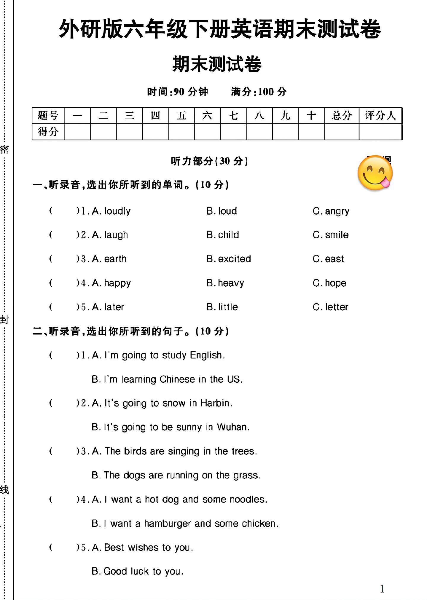 试卷