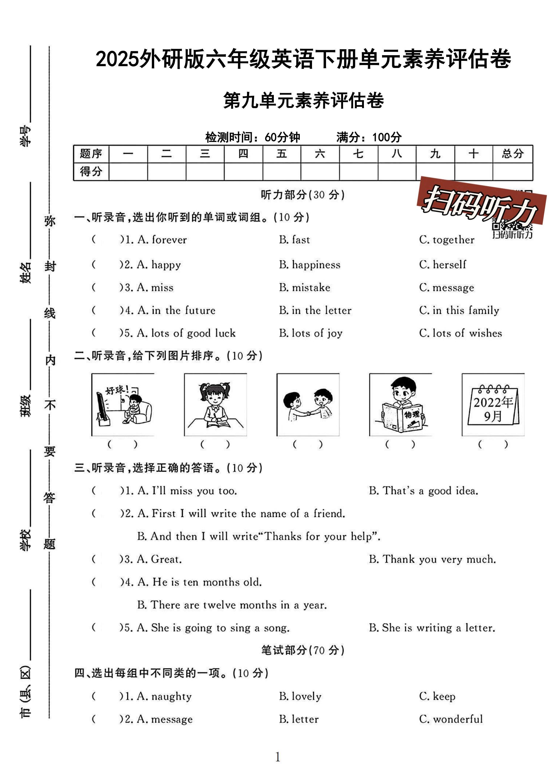 试卷