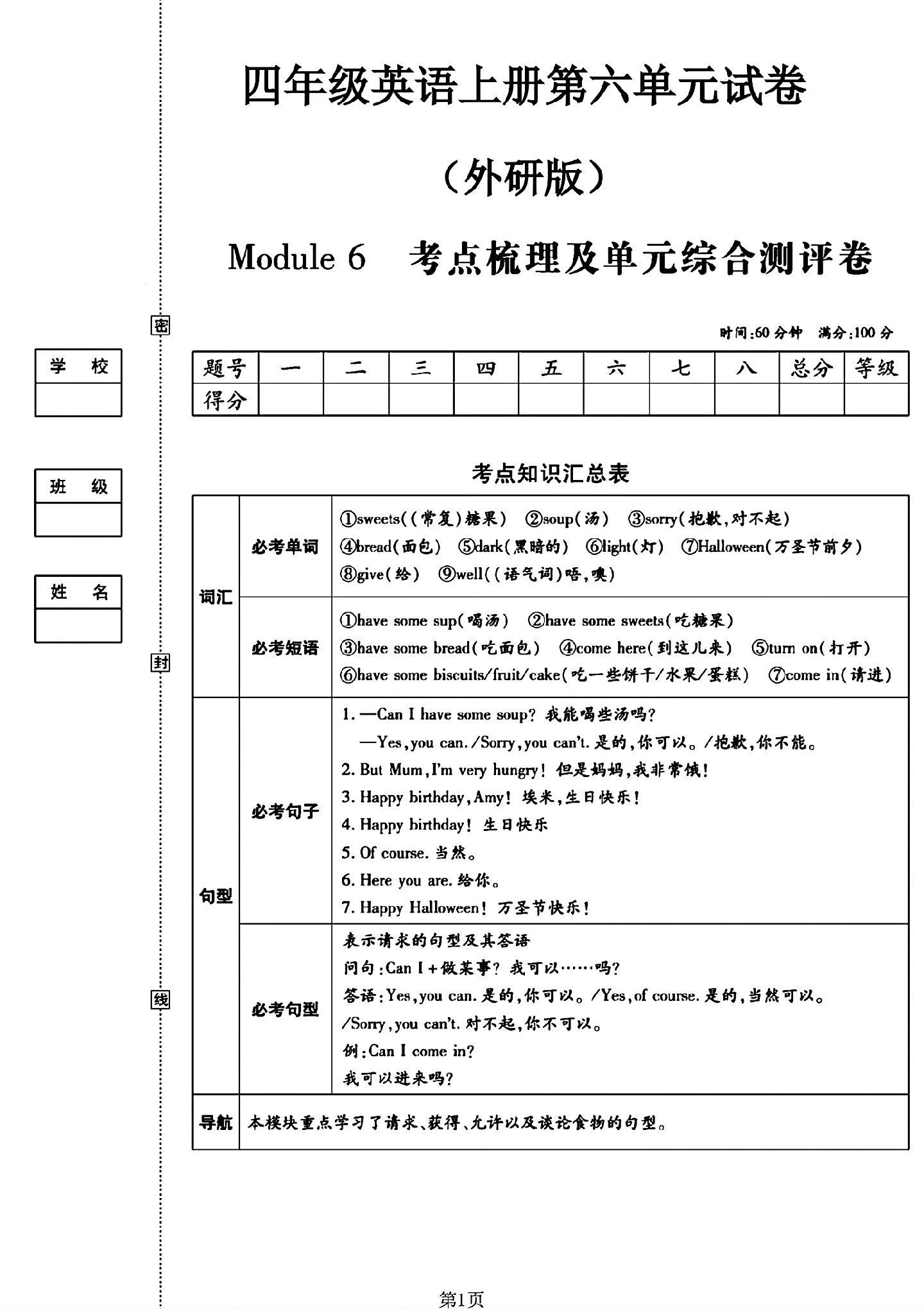 试卷