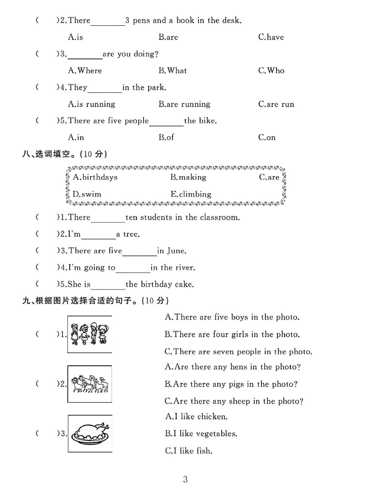 试卷