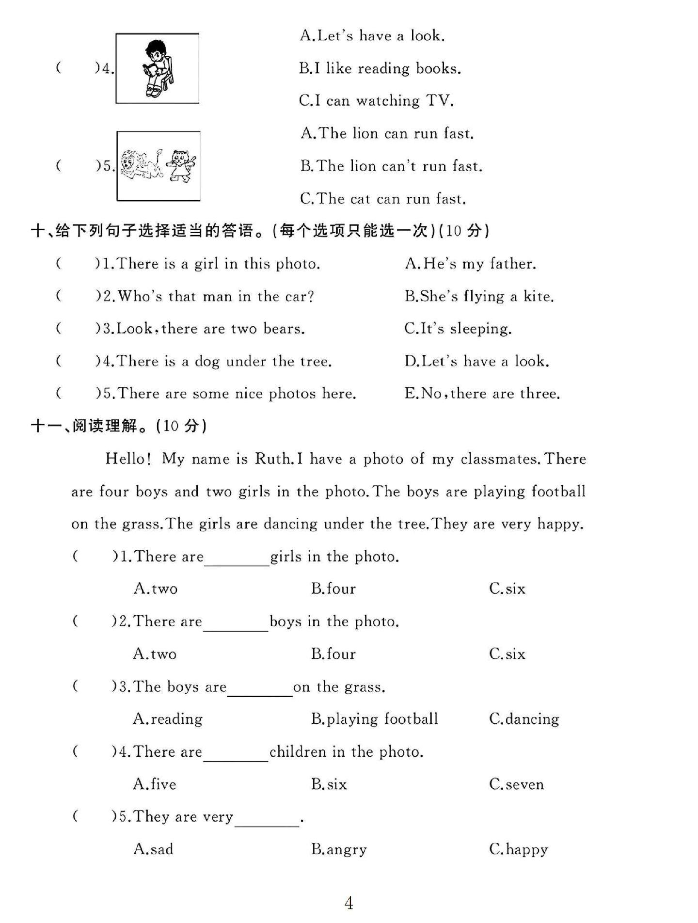 试卷