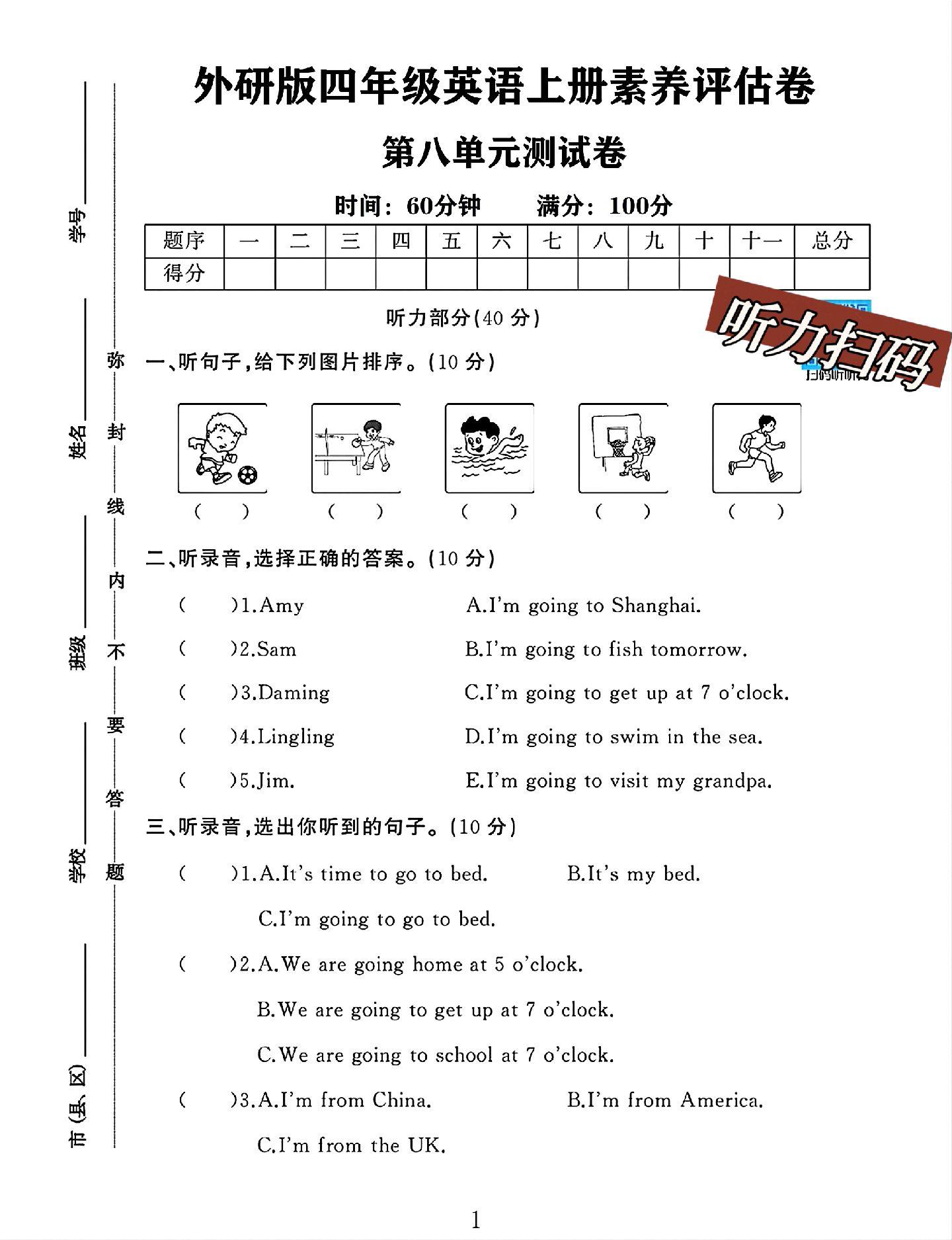 试卷