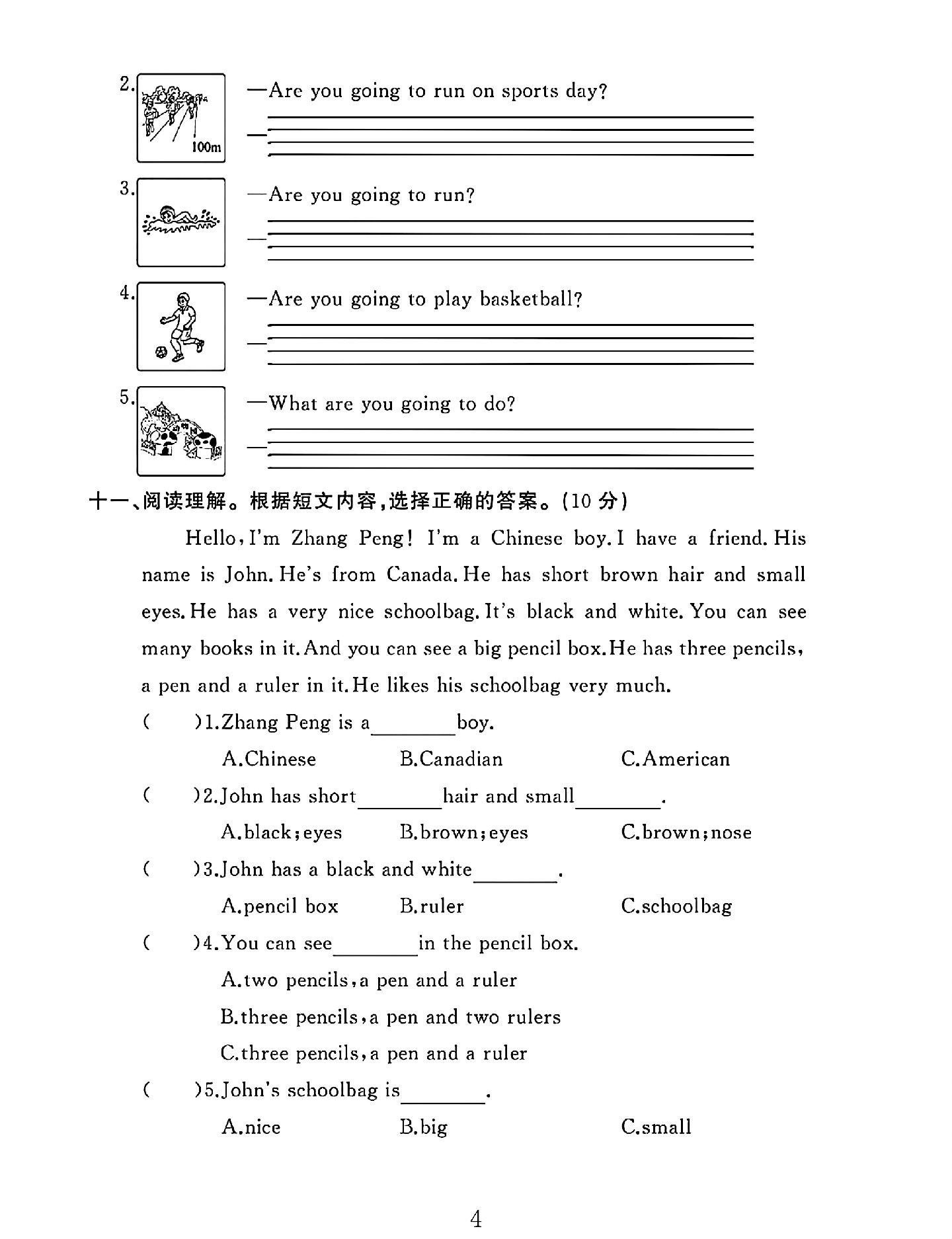 试卷