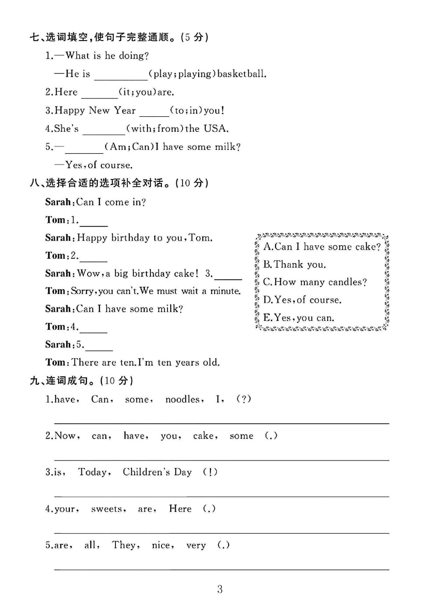试卷