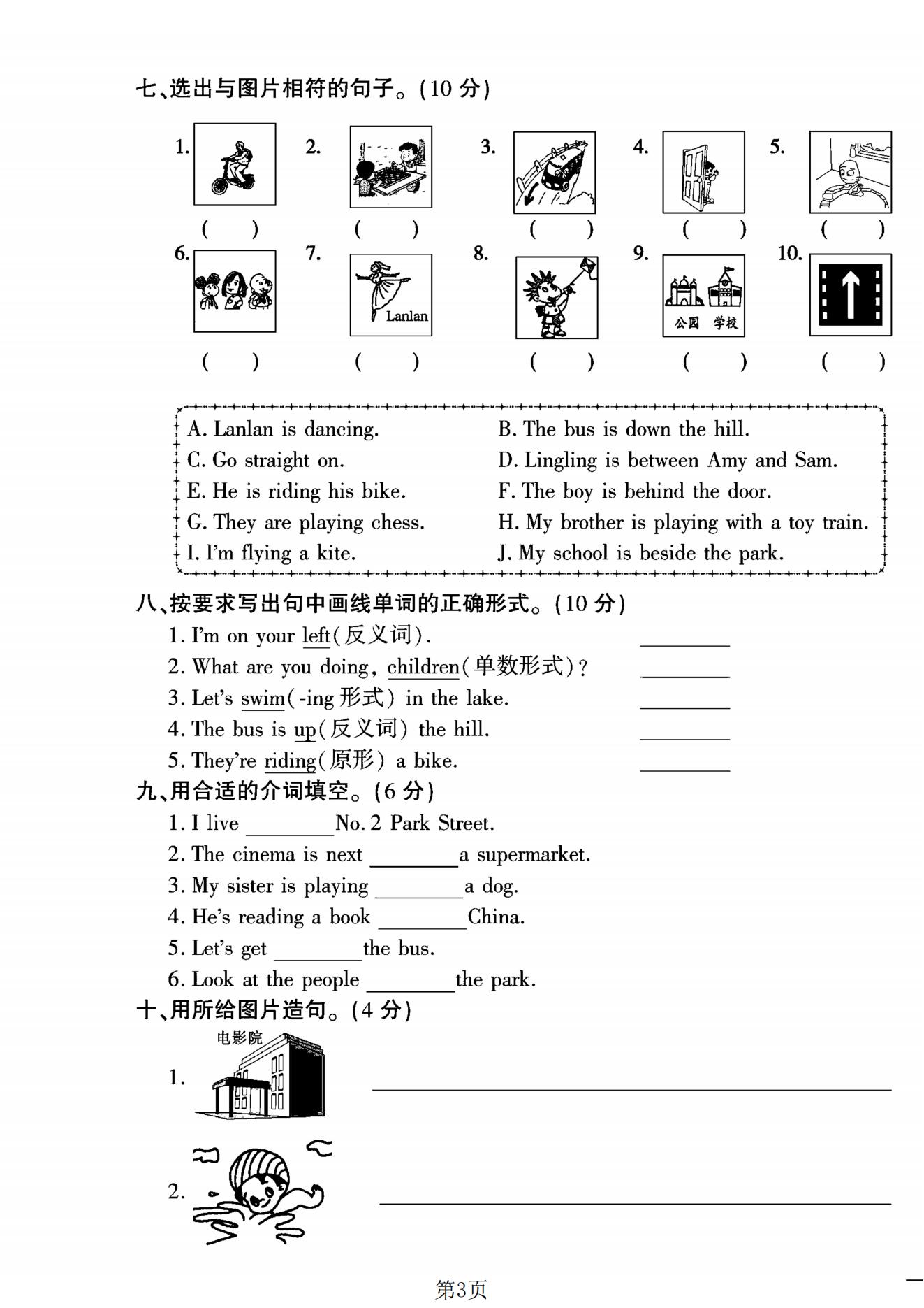 试卷