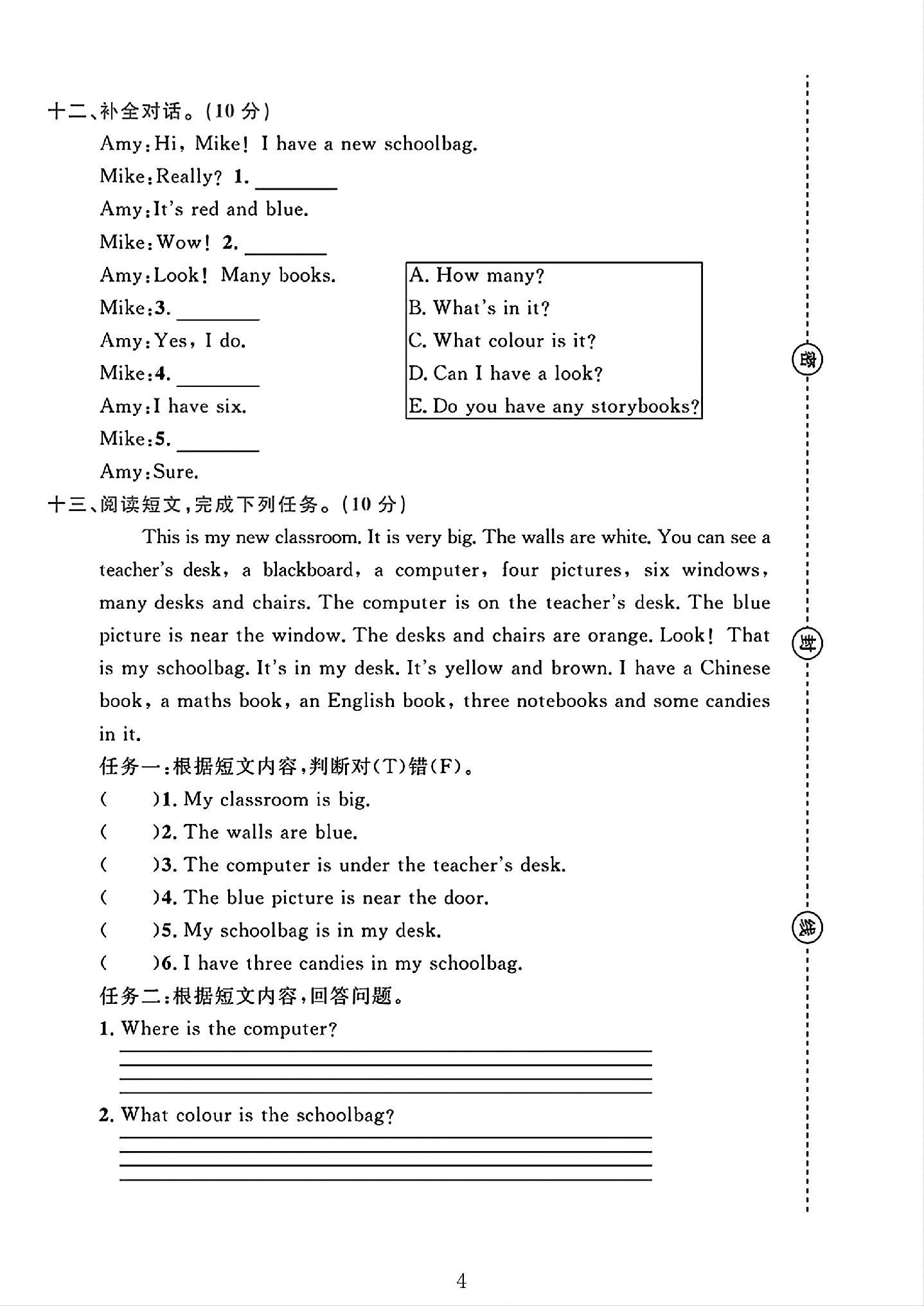 试卷
