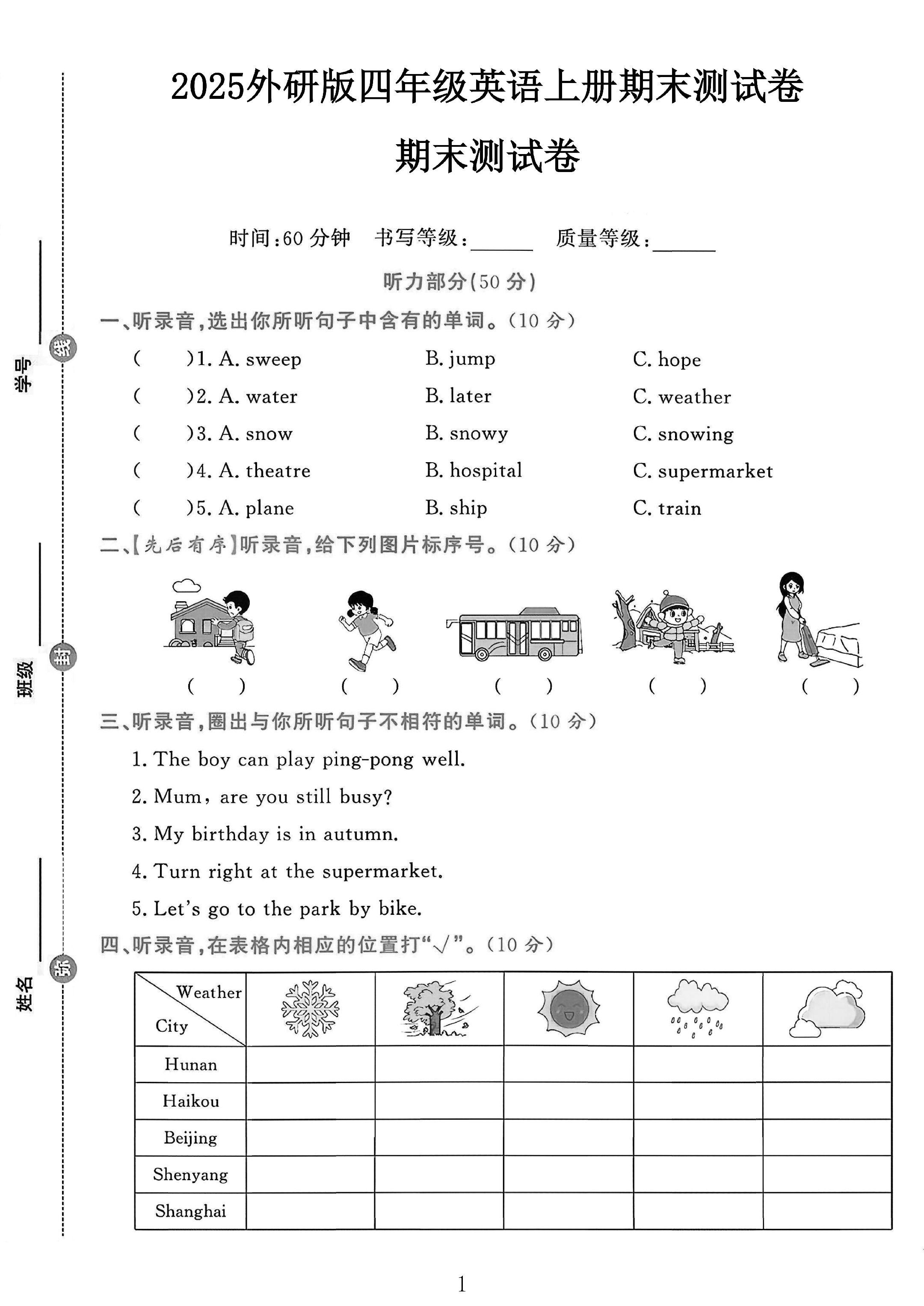 试卷