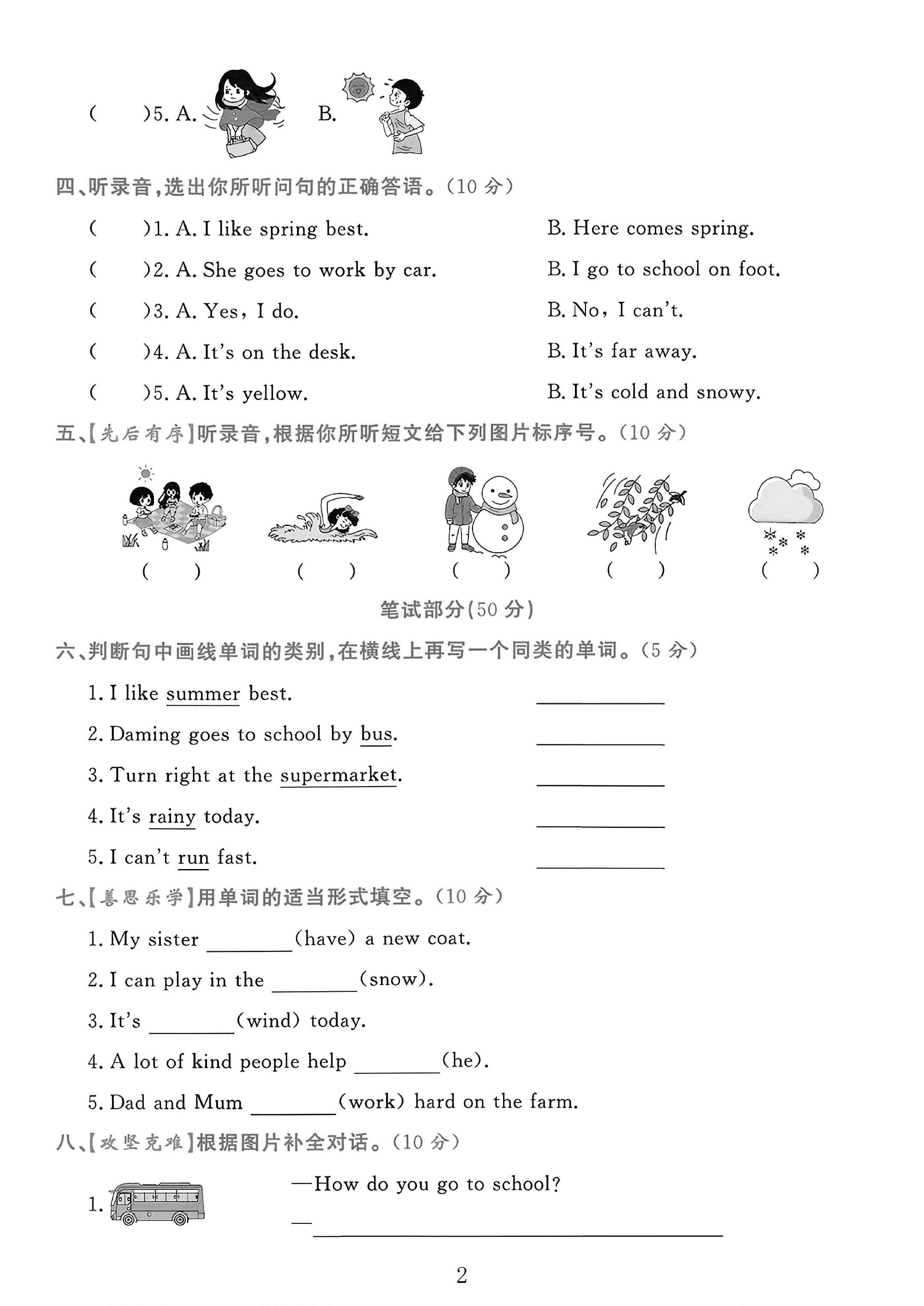 试卷