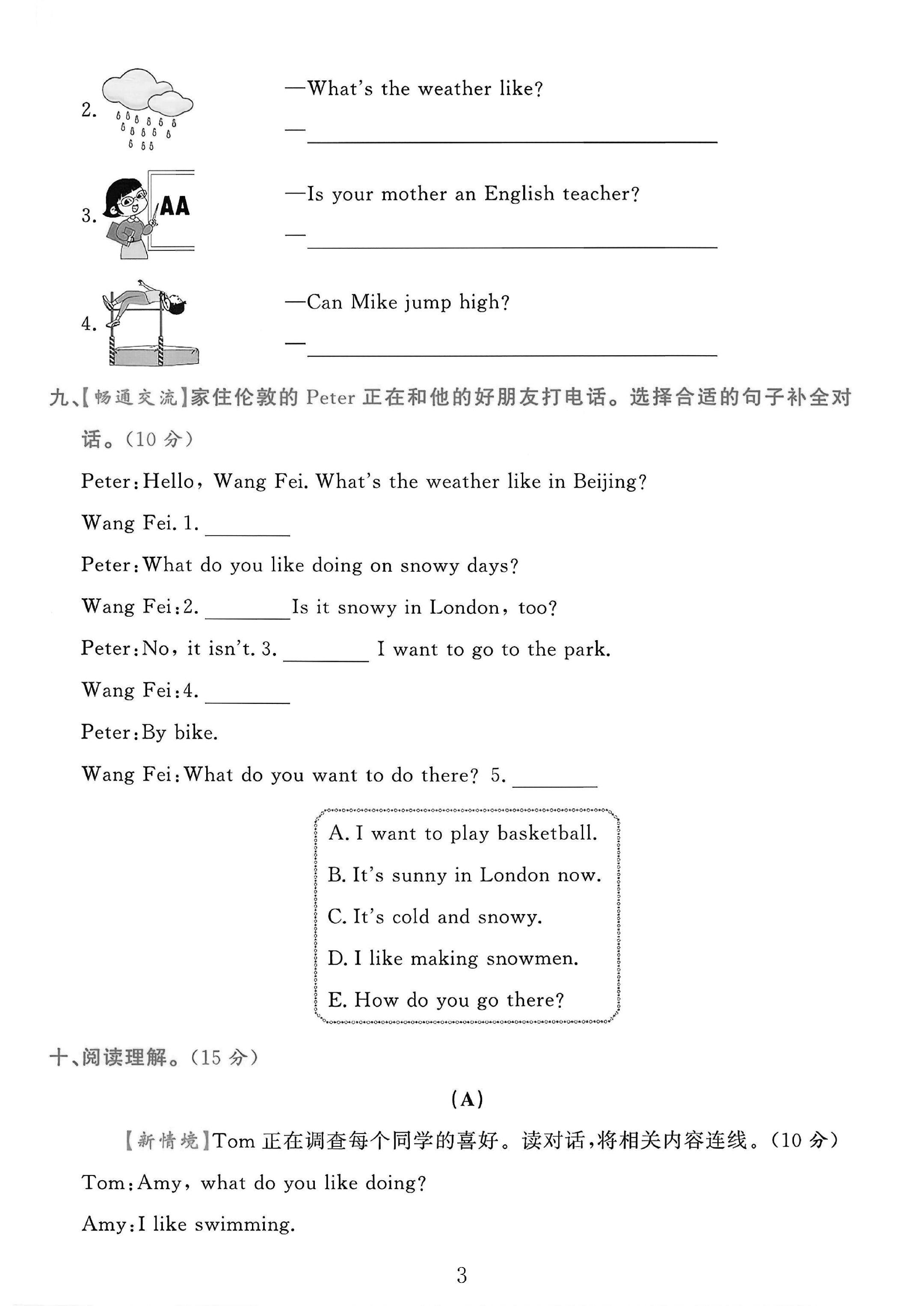 试卷