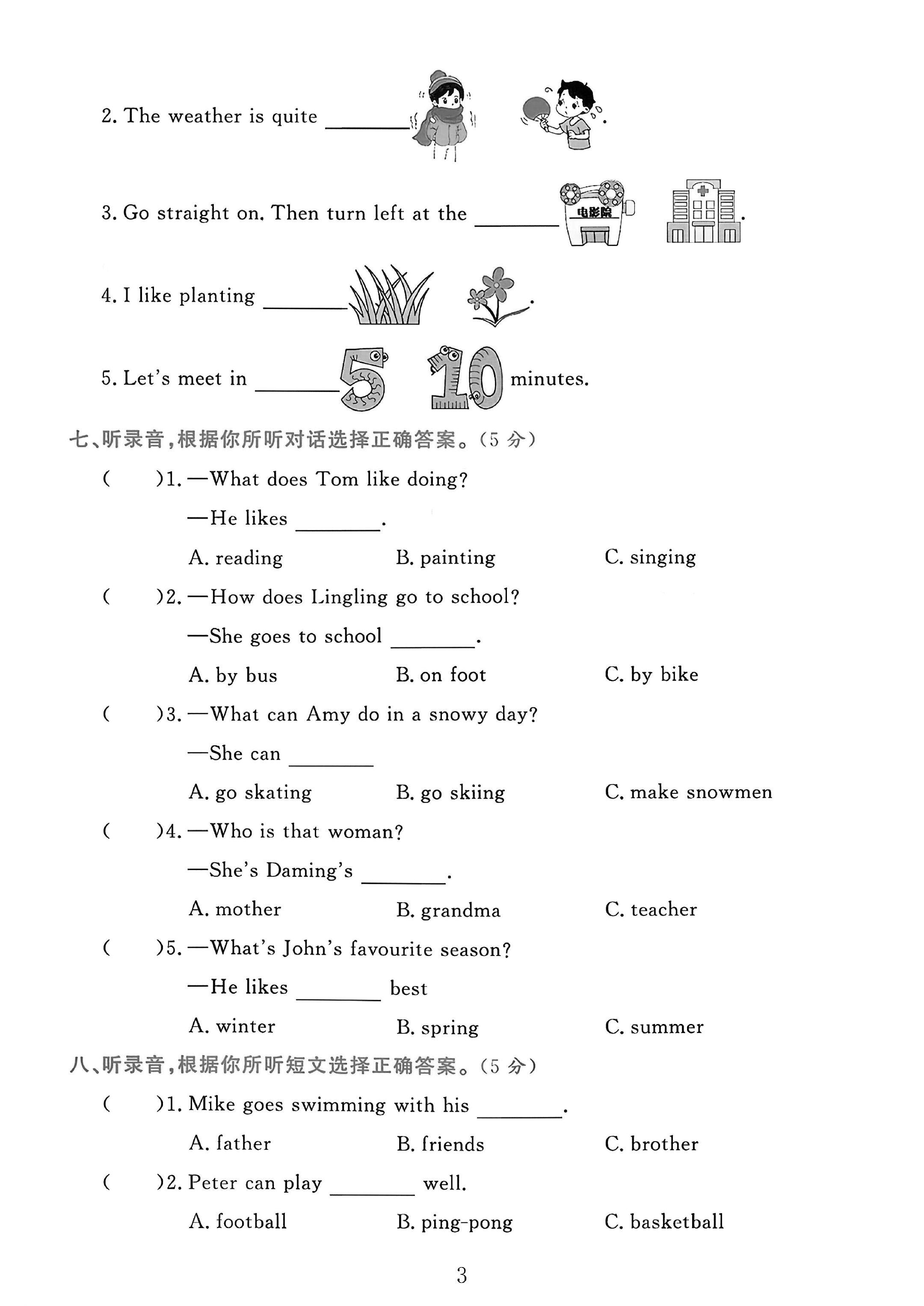 试卷