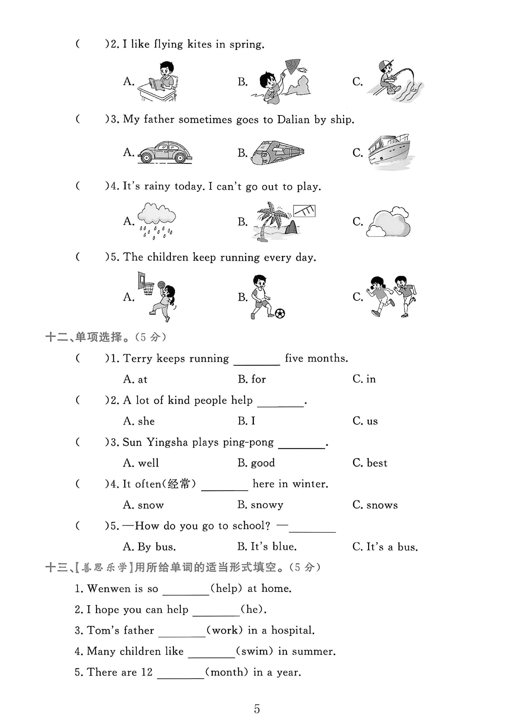 试卷