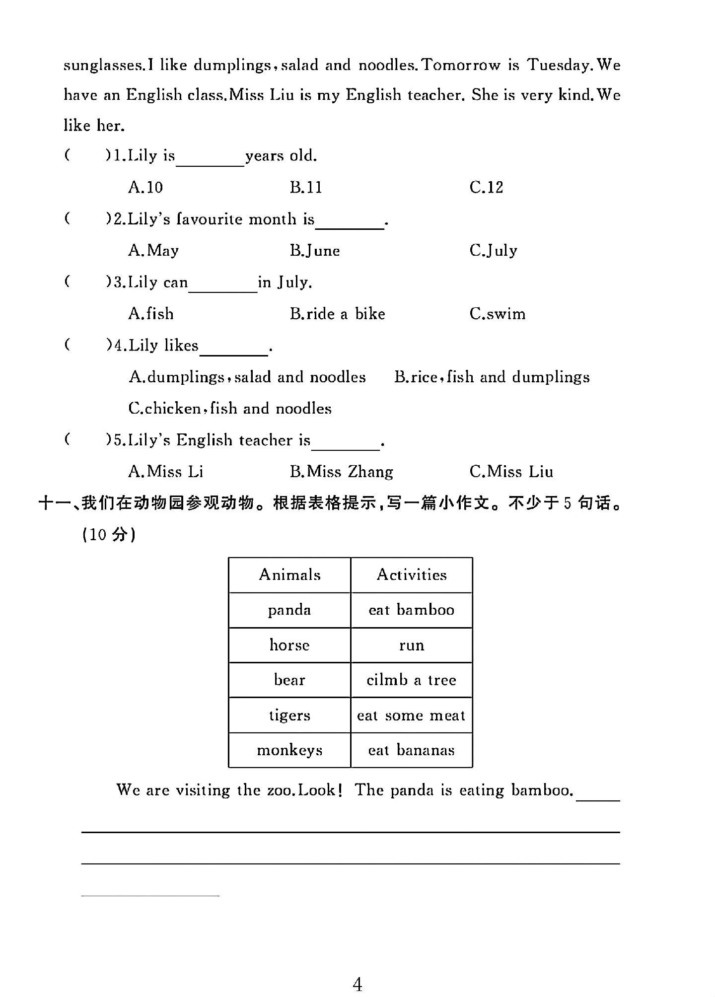 试卷