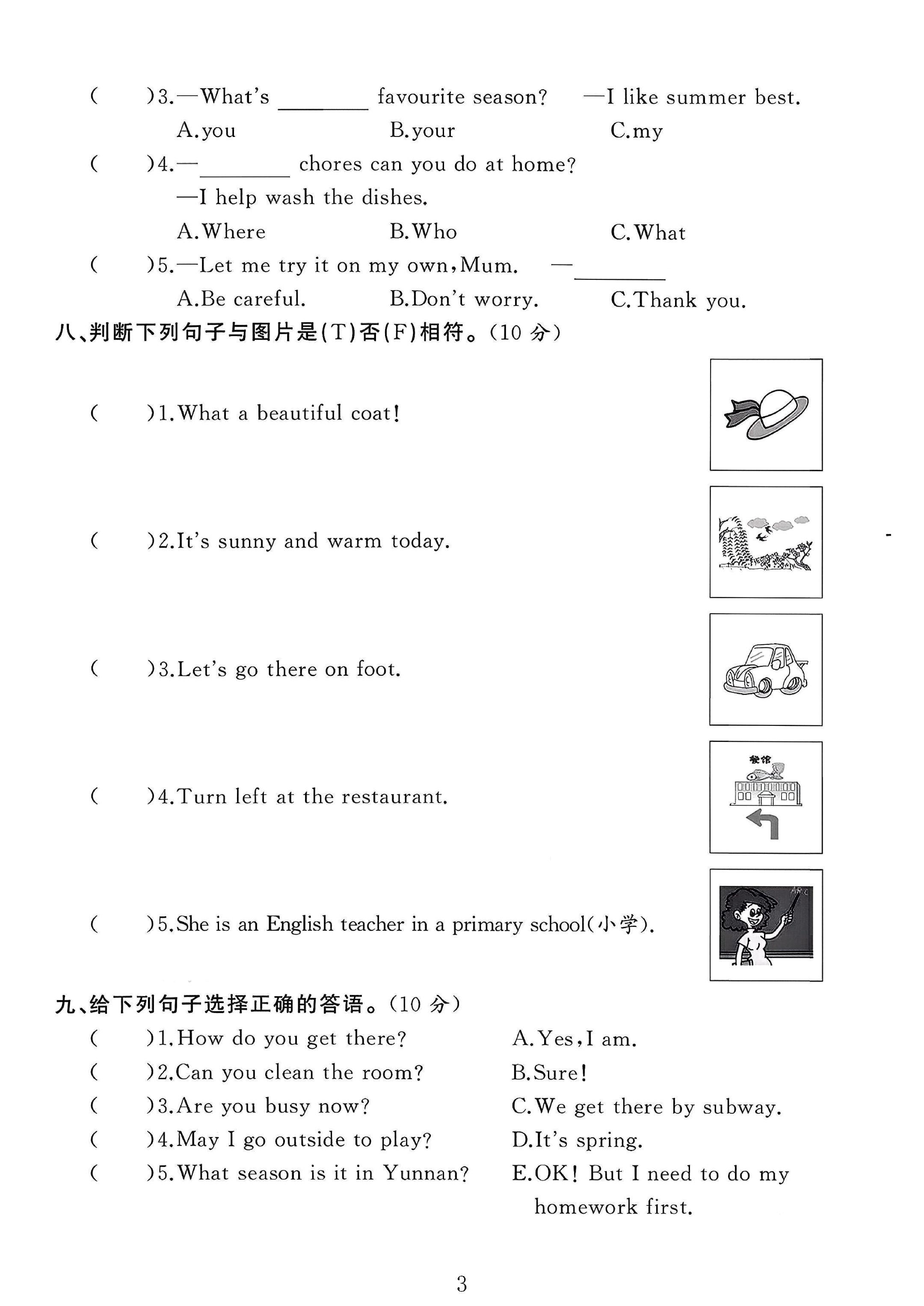 试卷