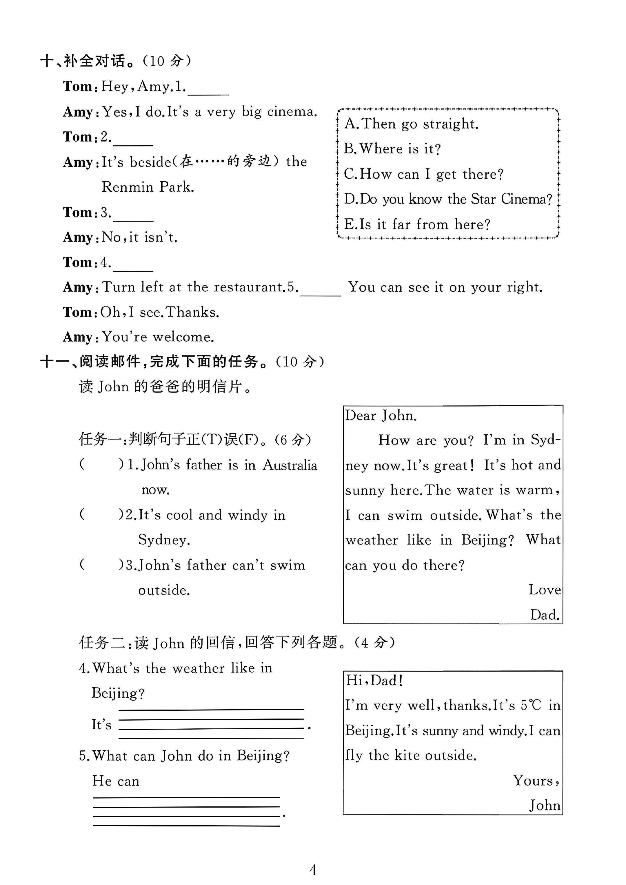 试卷