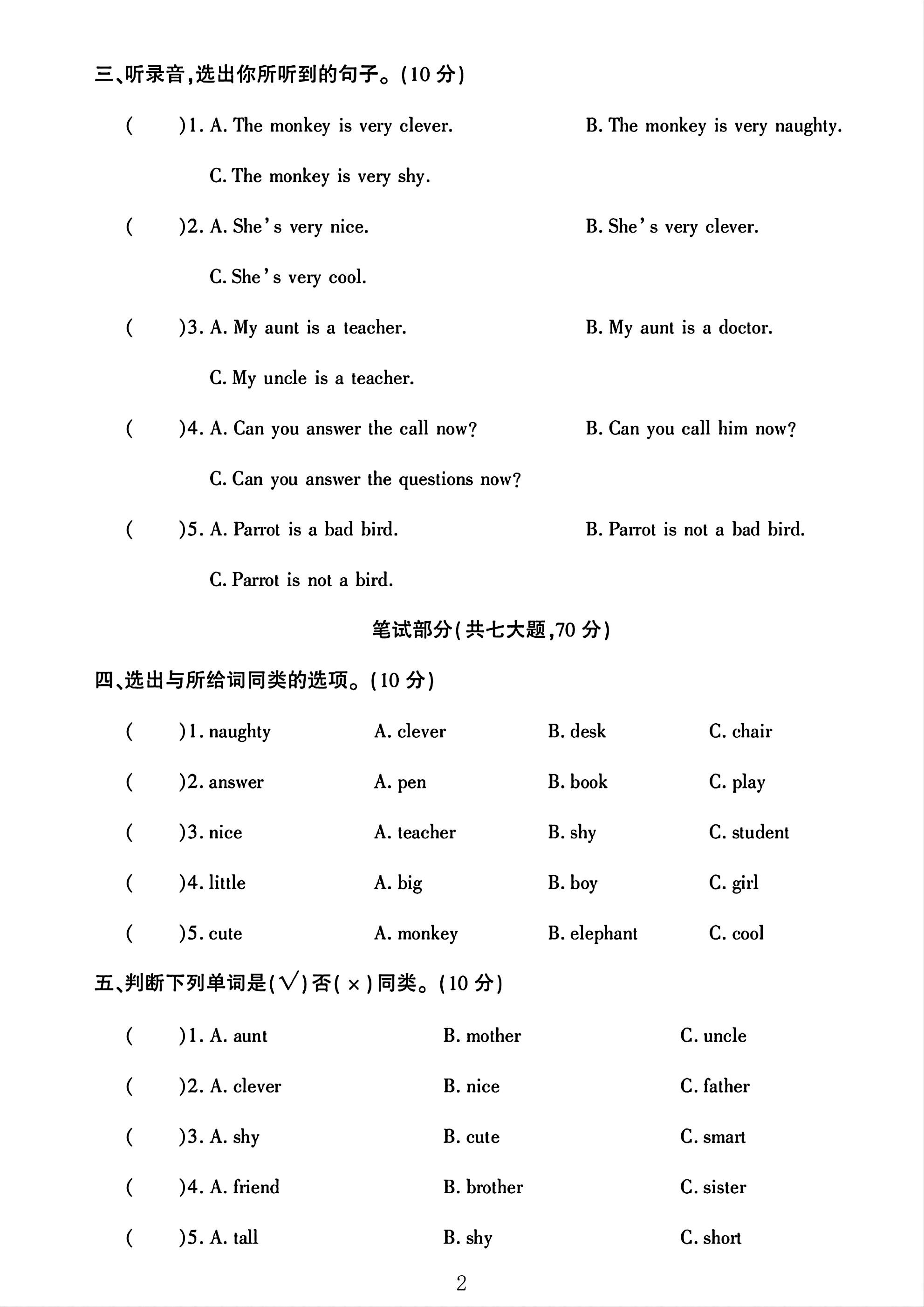 试卷