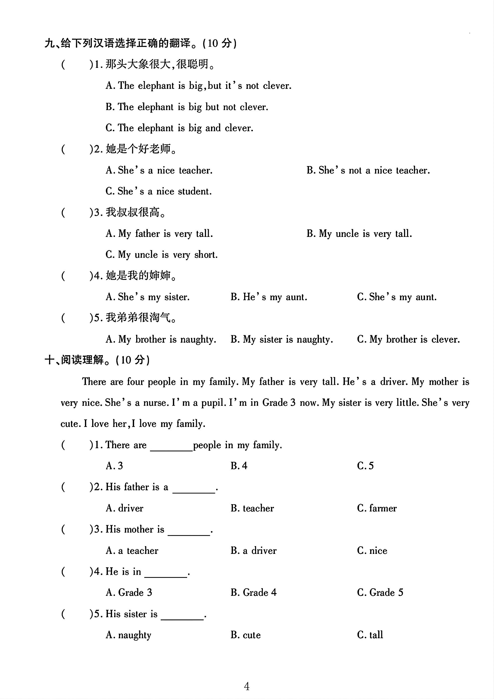 试卷