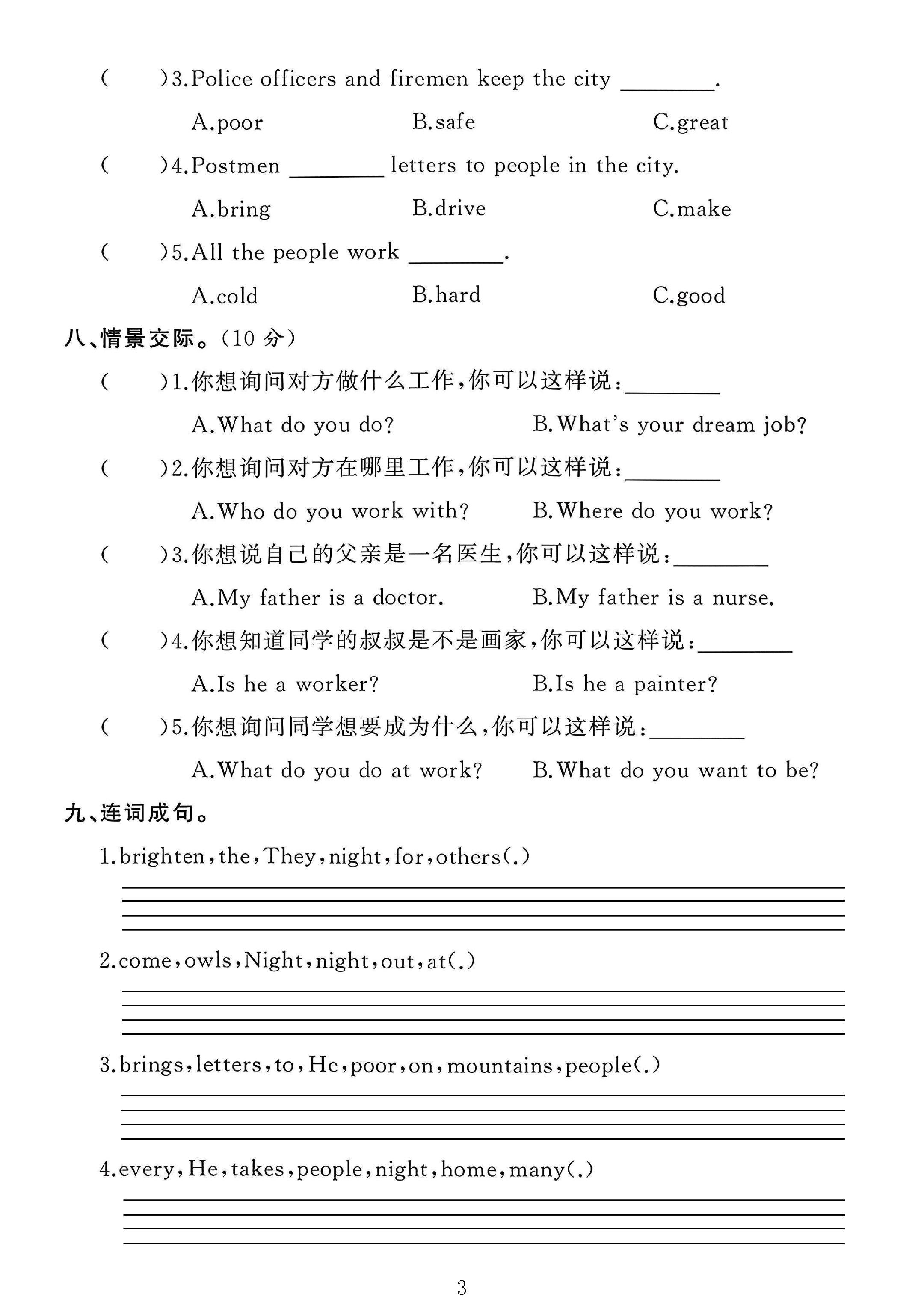 试卷