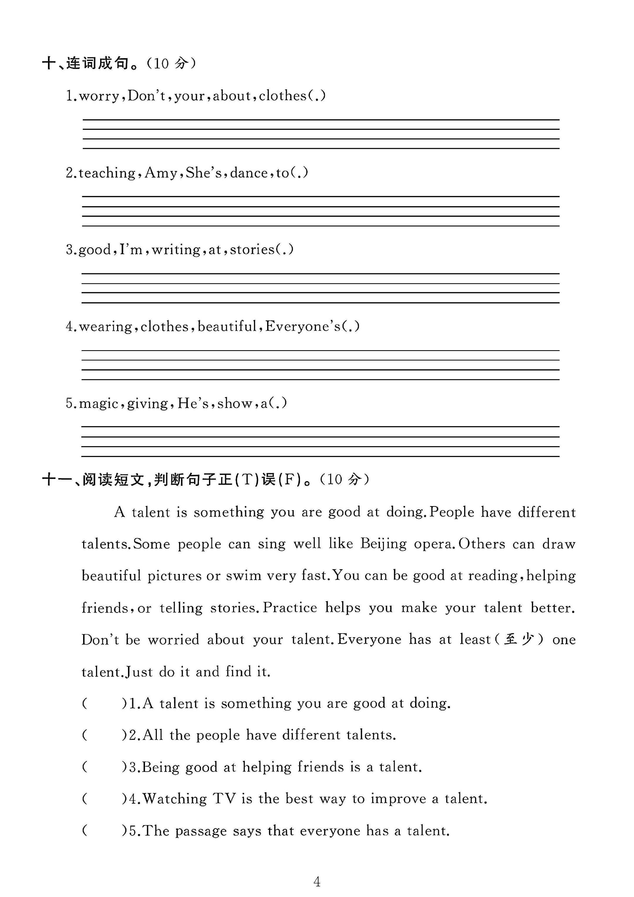 试卷