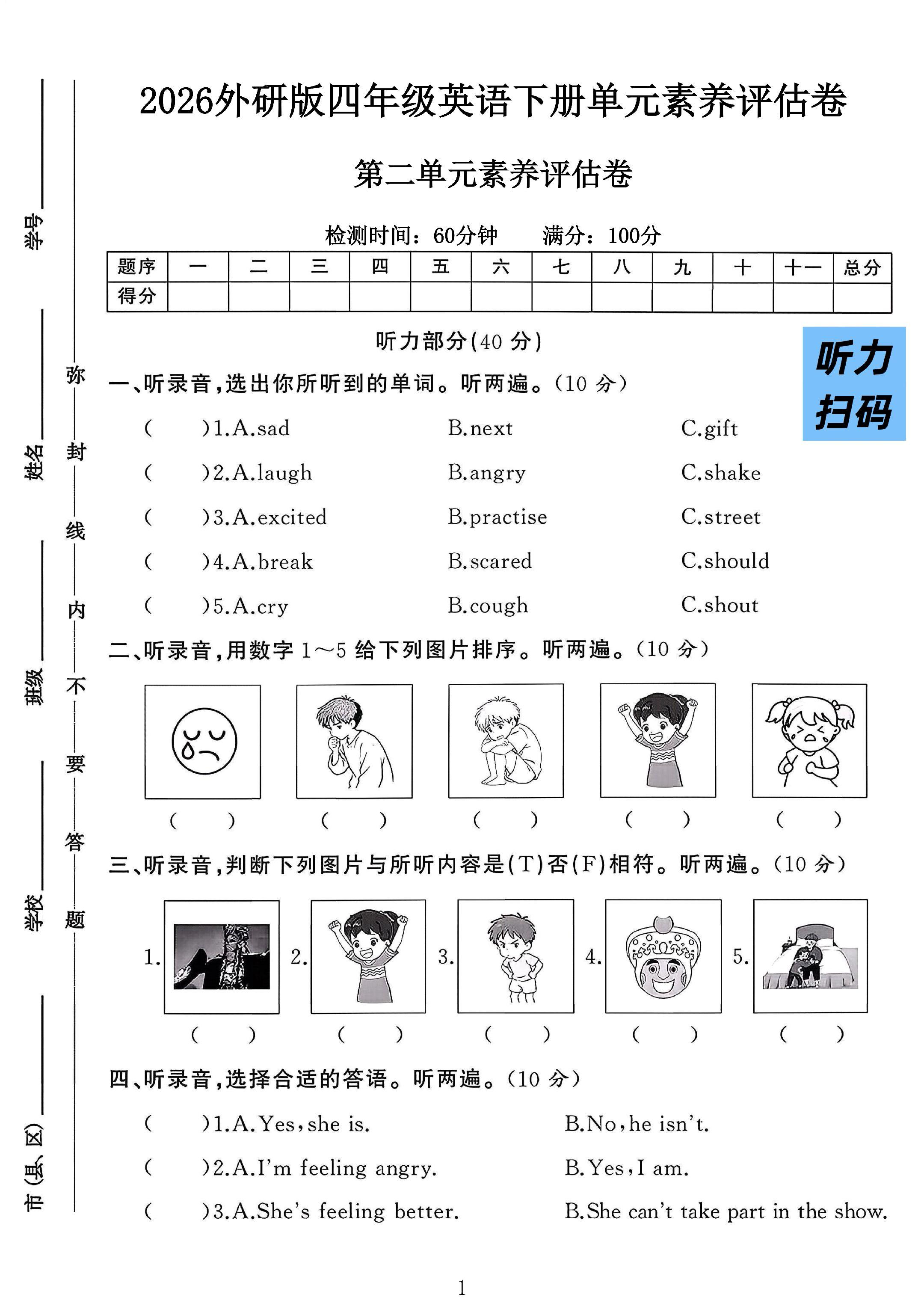 试卷