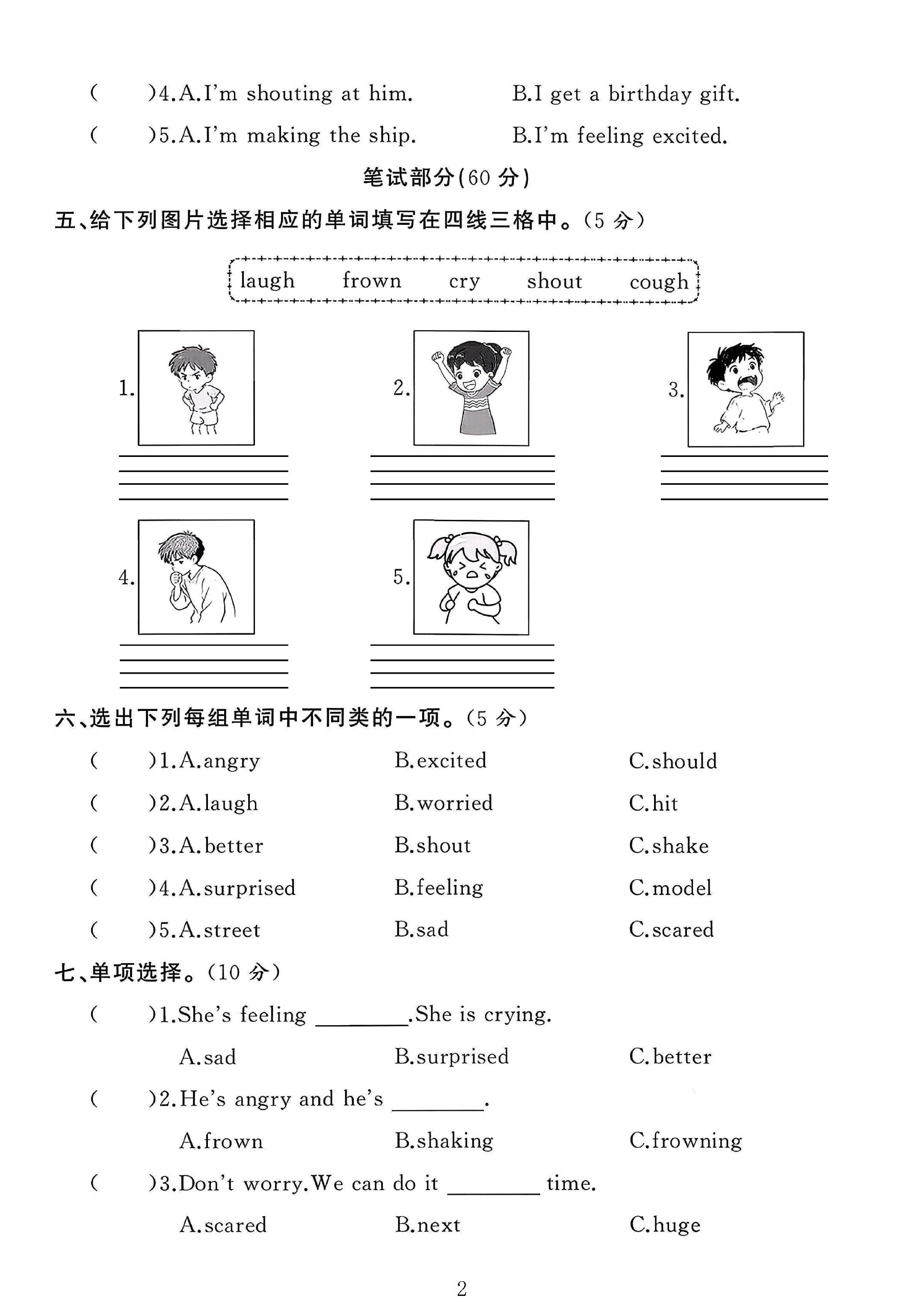 试卷