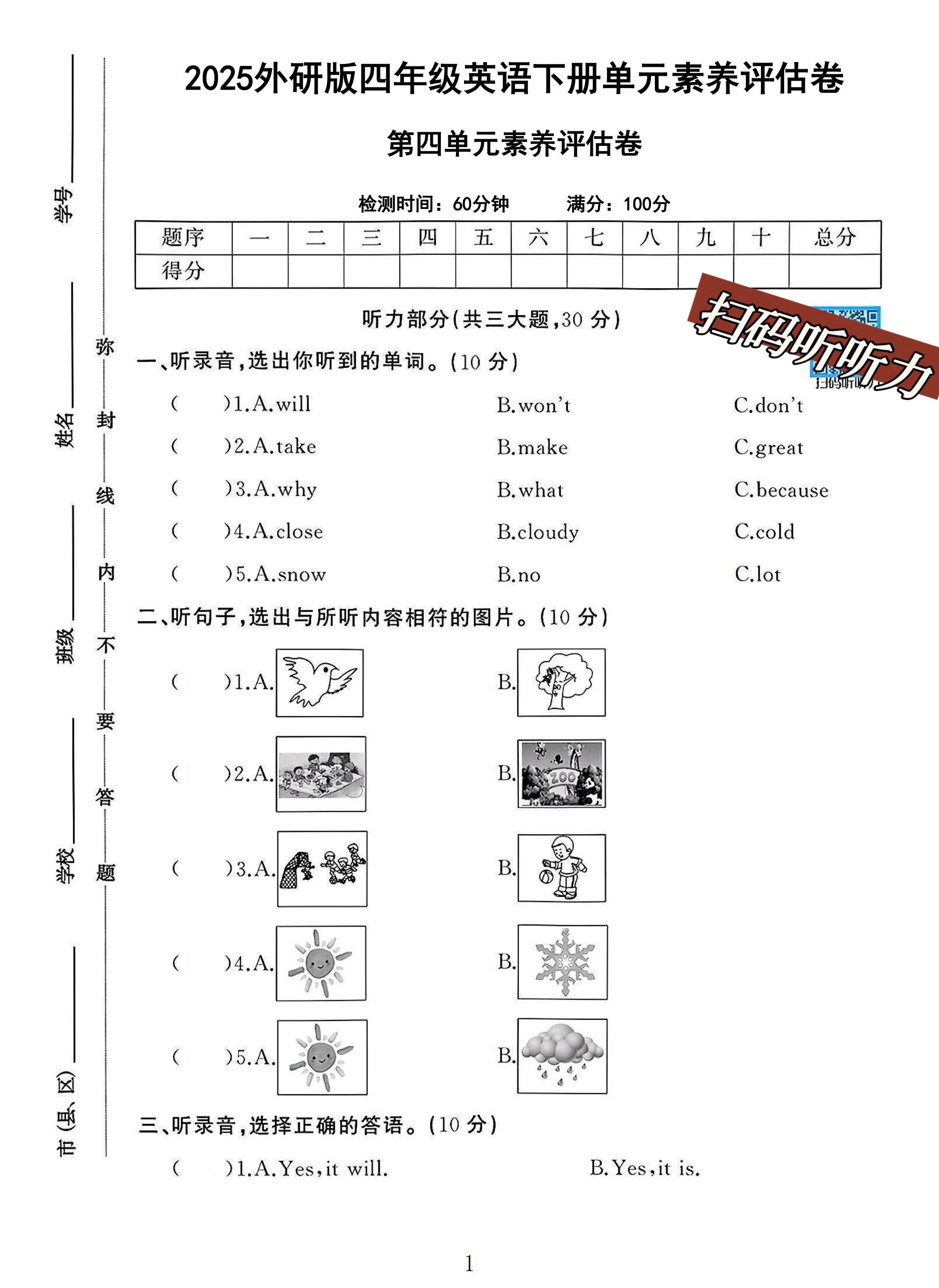 试卷