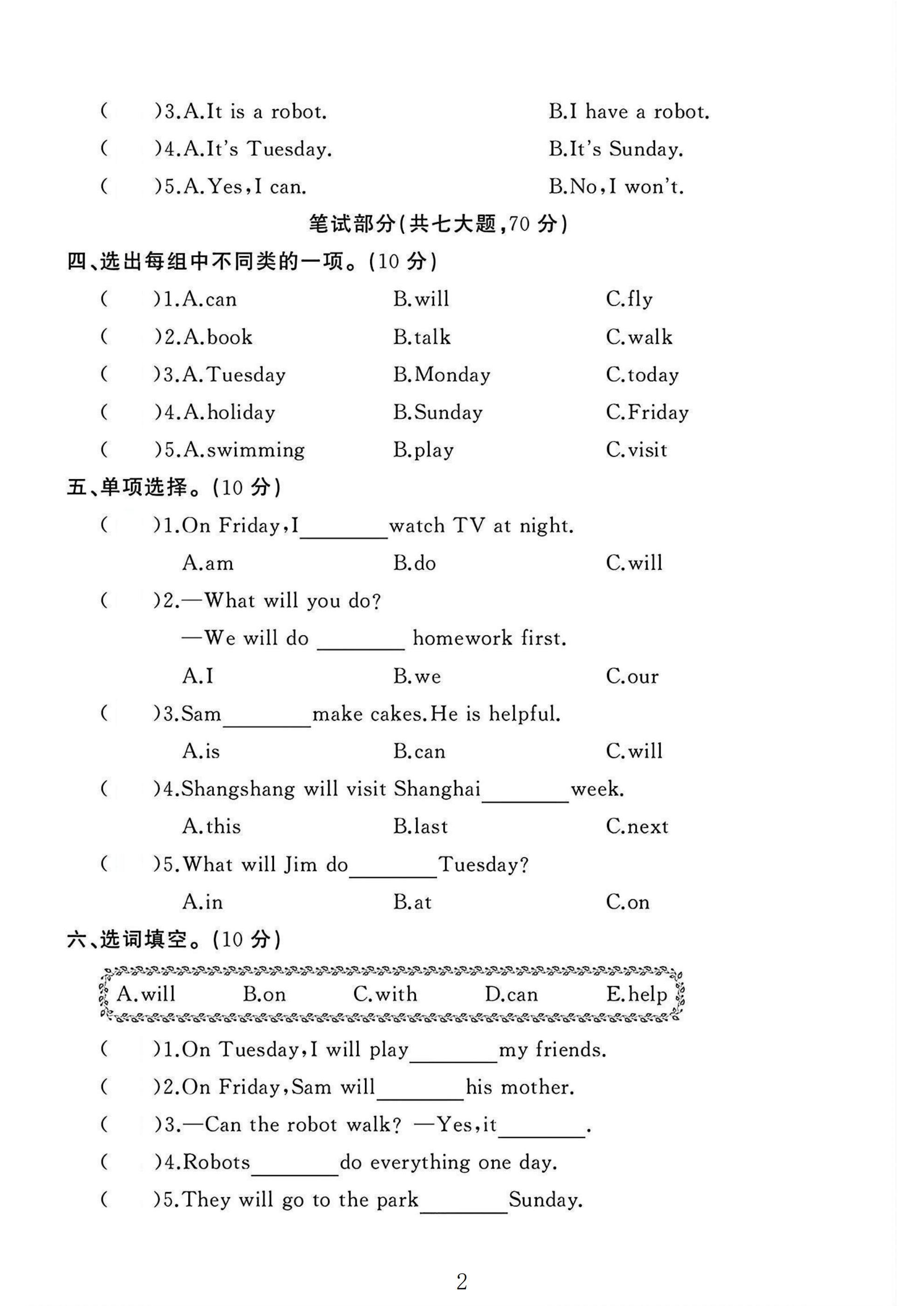 试卷