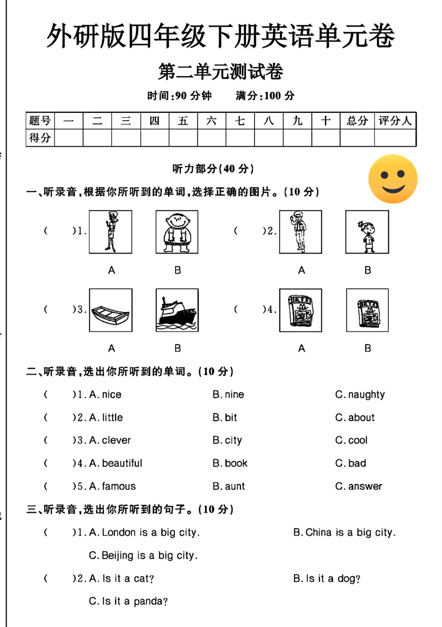 试卷