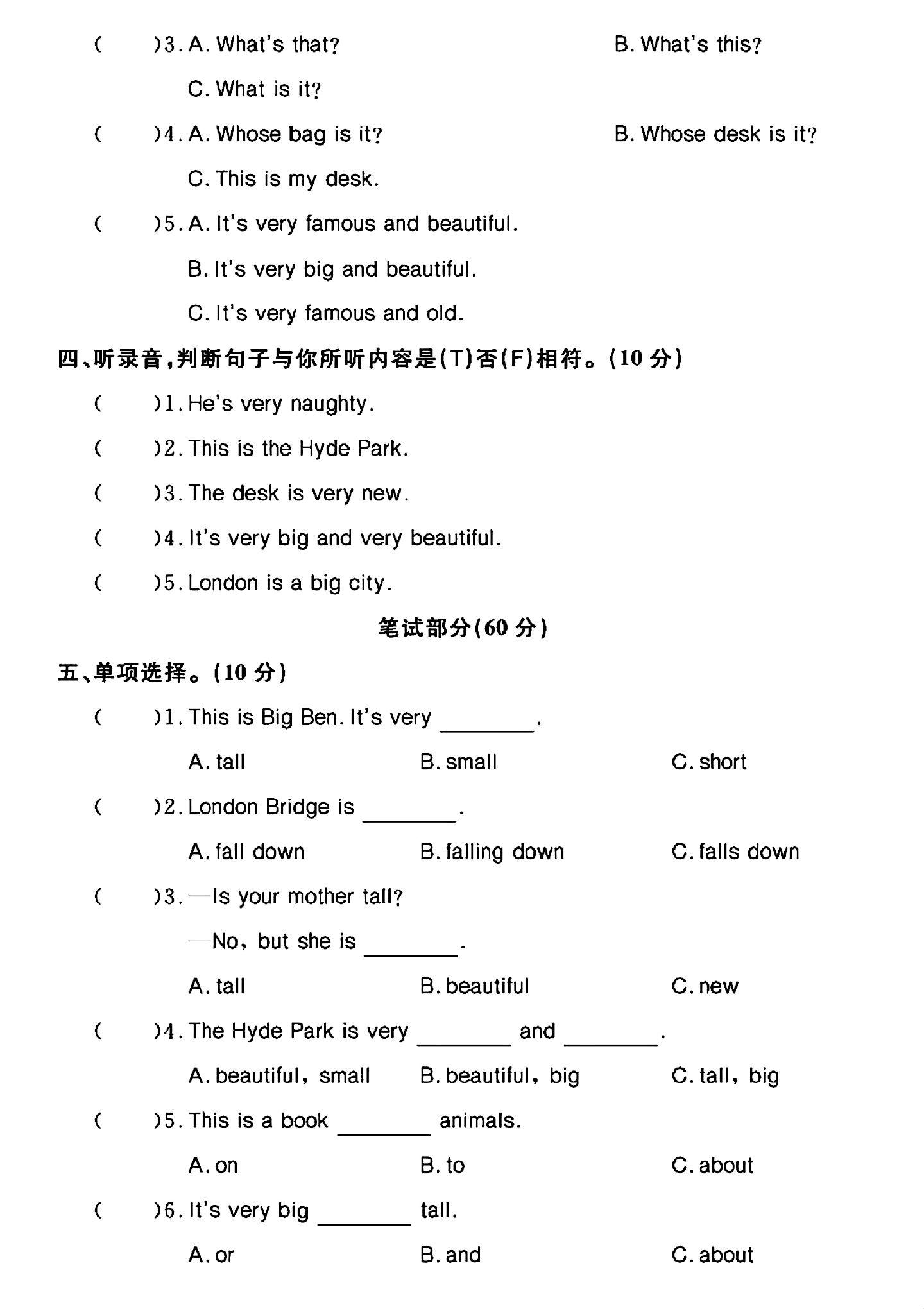 试卷