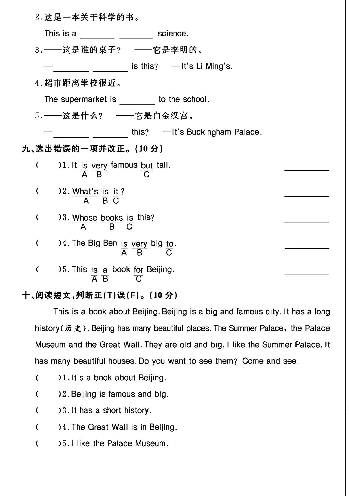 试卷