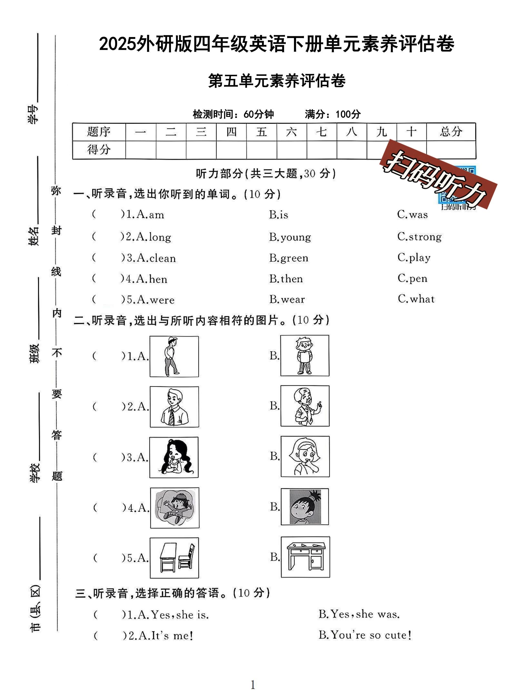 试卷