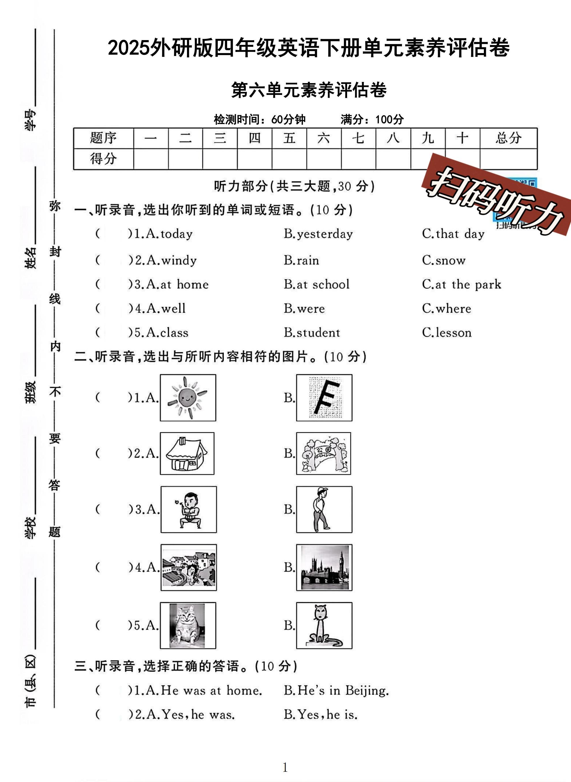 试卷