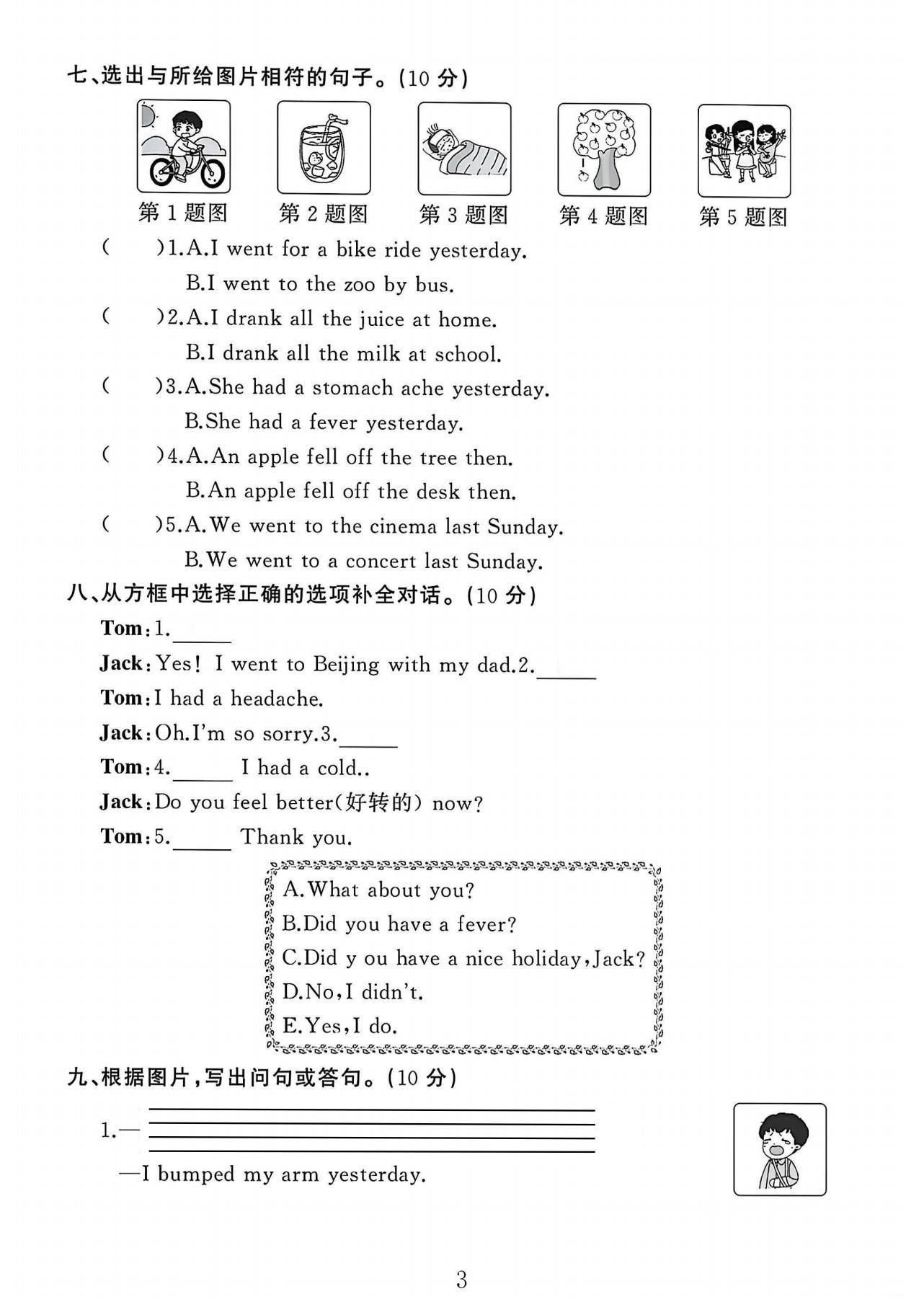 试卷
