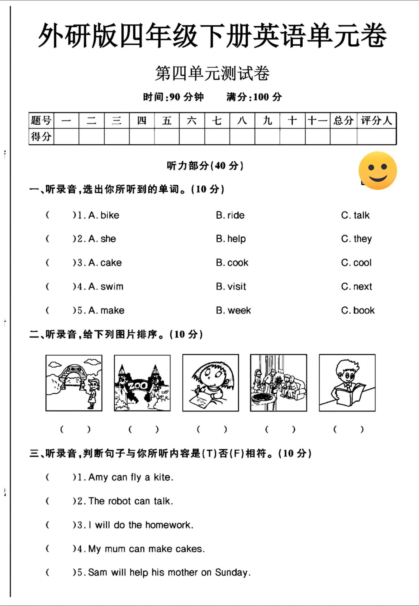 试卷