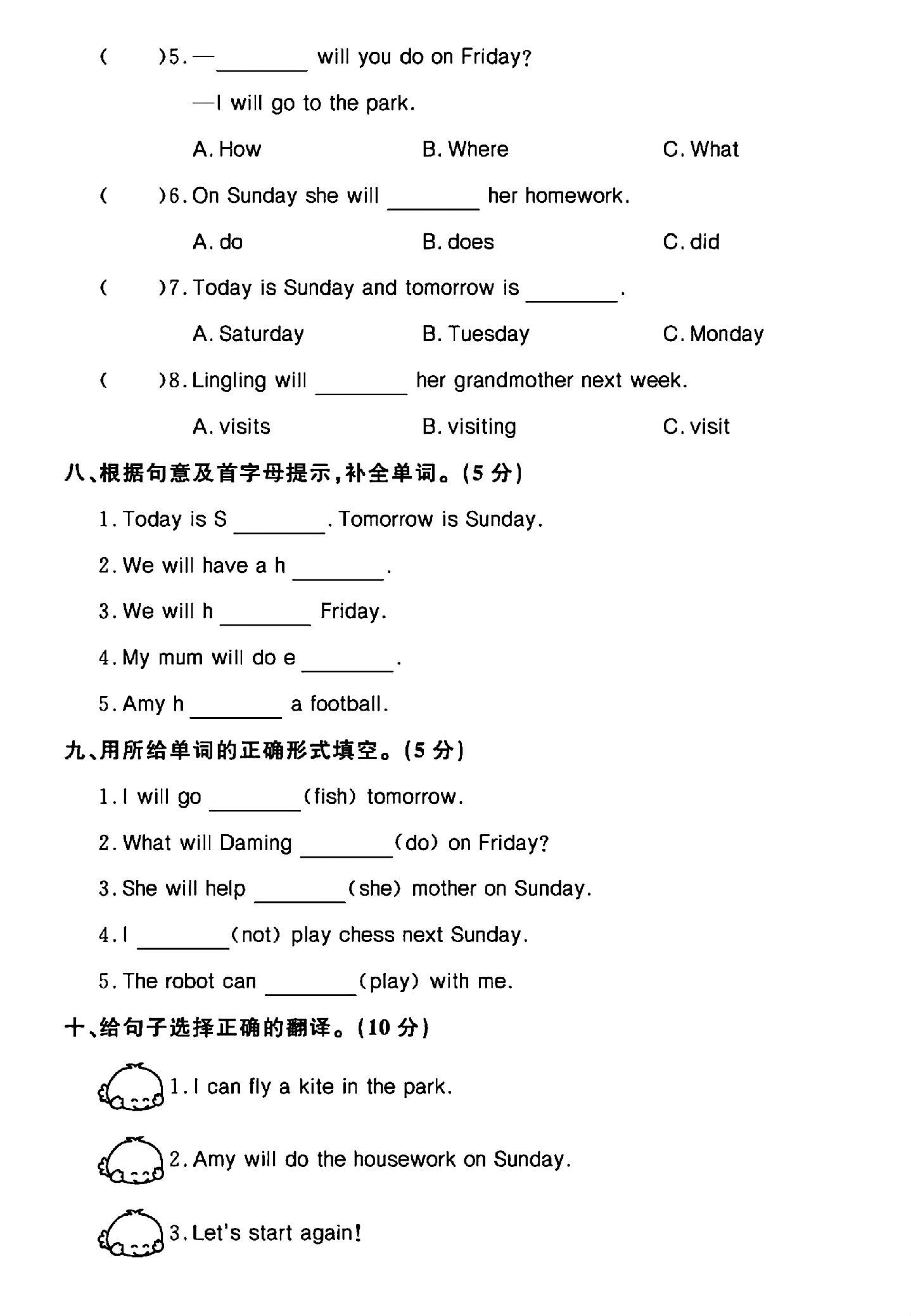 试卷
