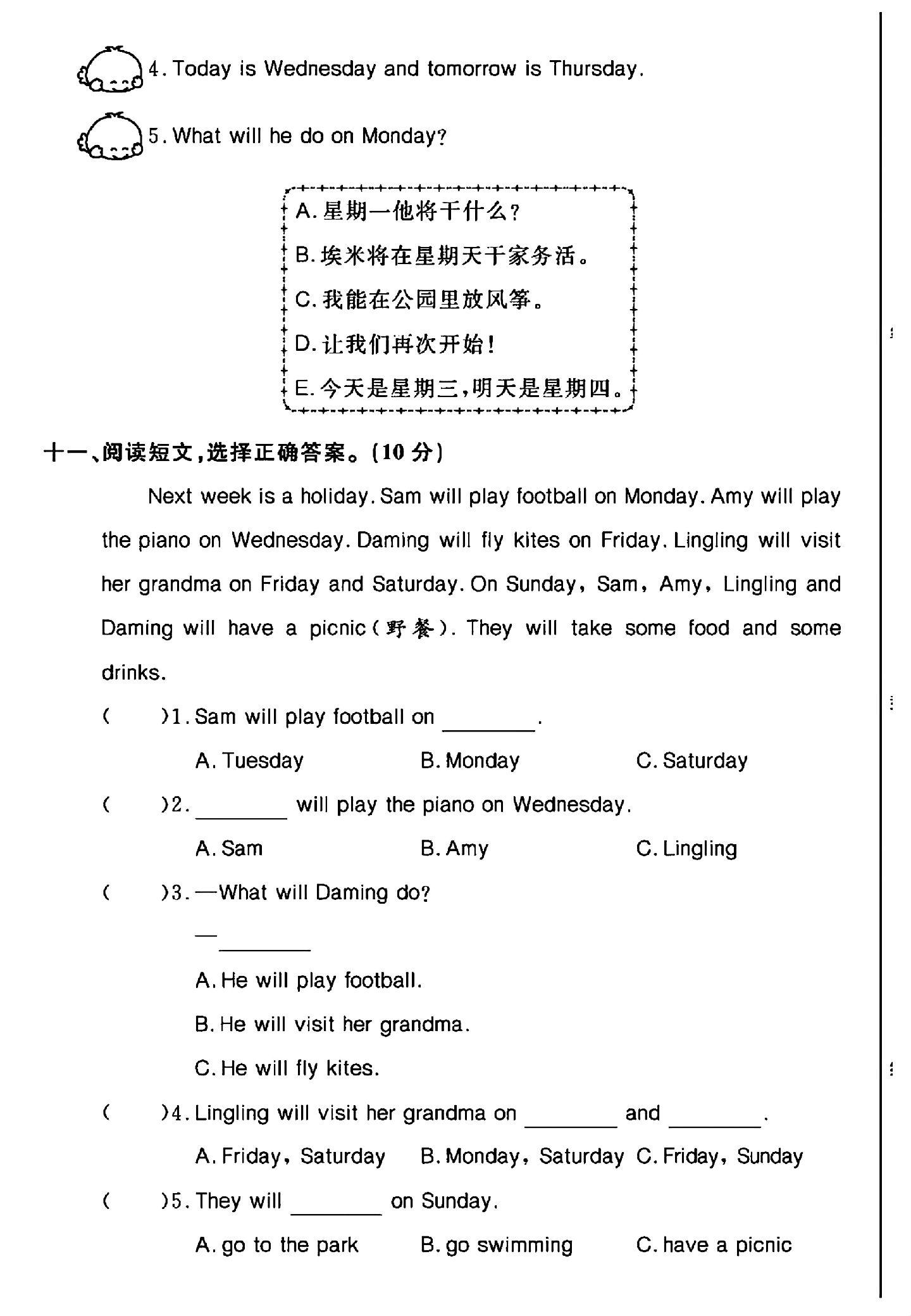 试卷