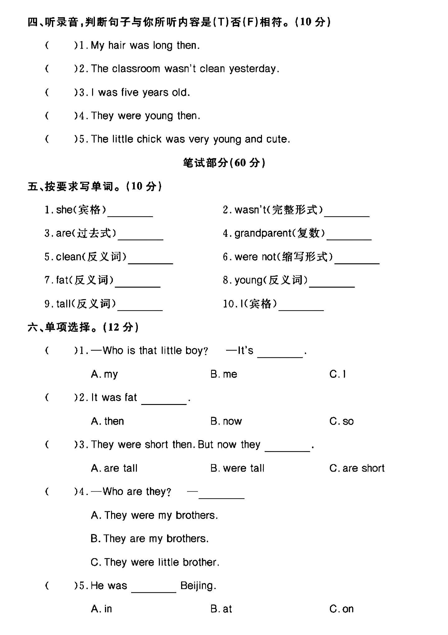 试卷