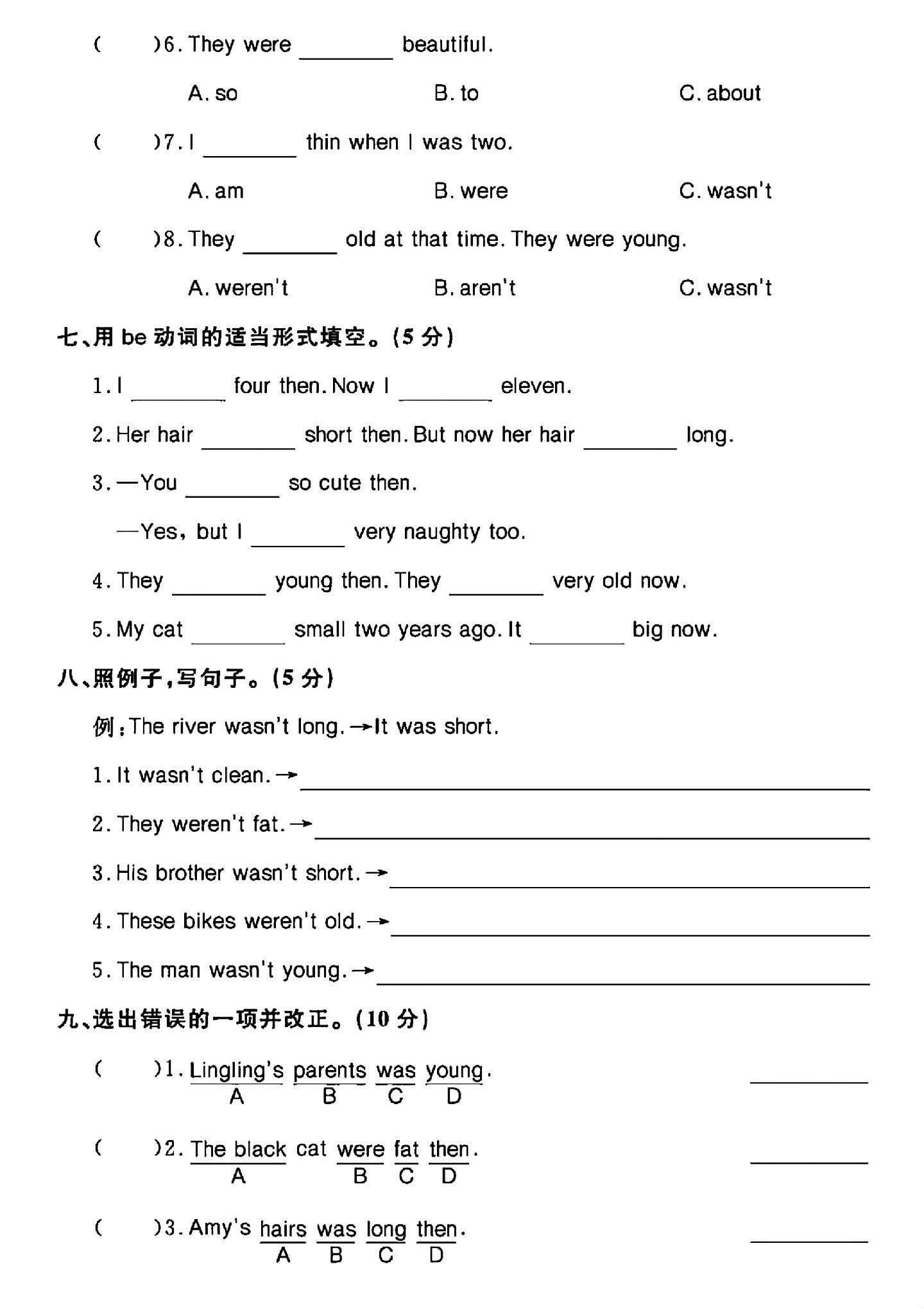 试卷