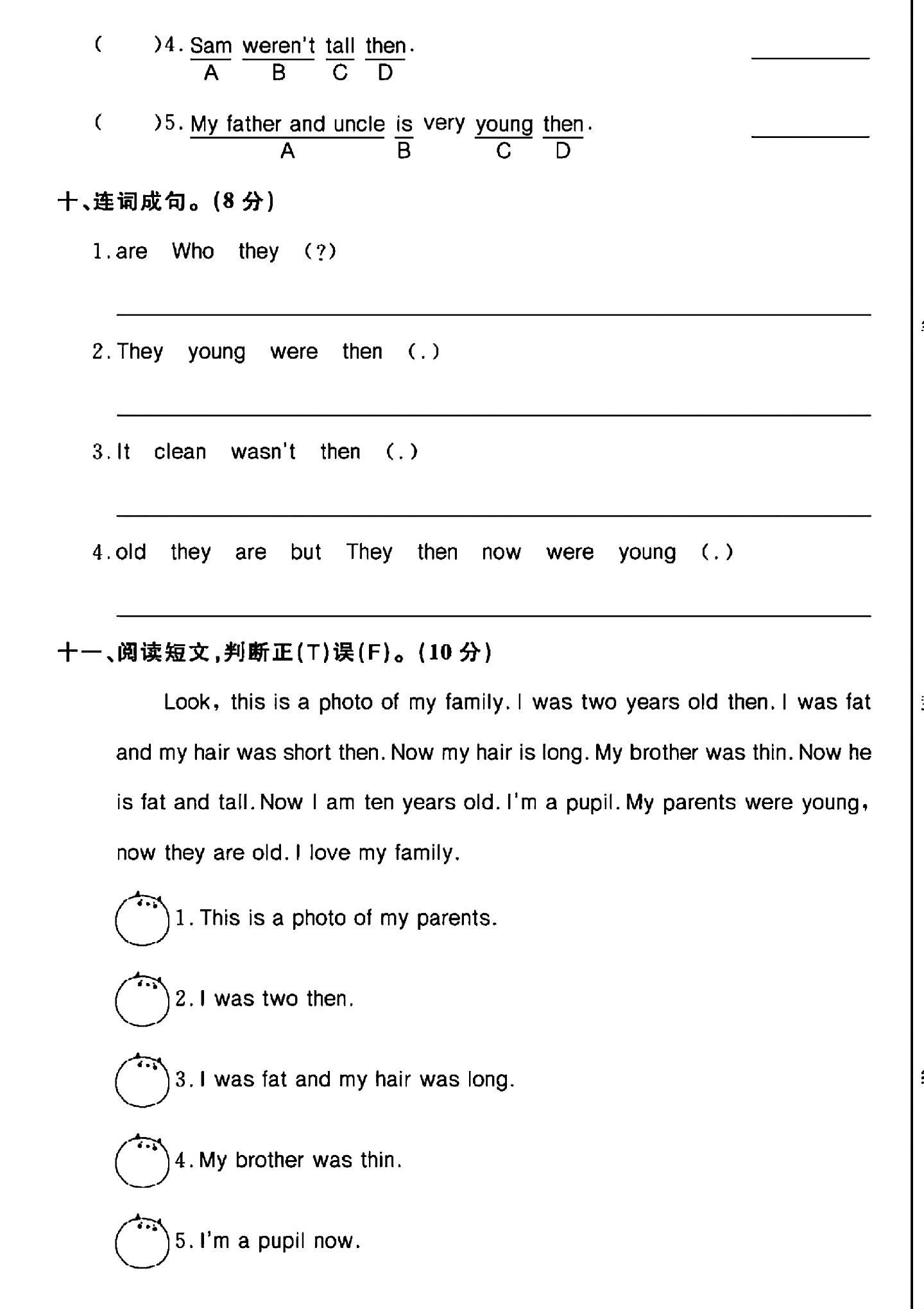 试卷